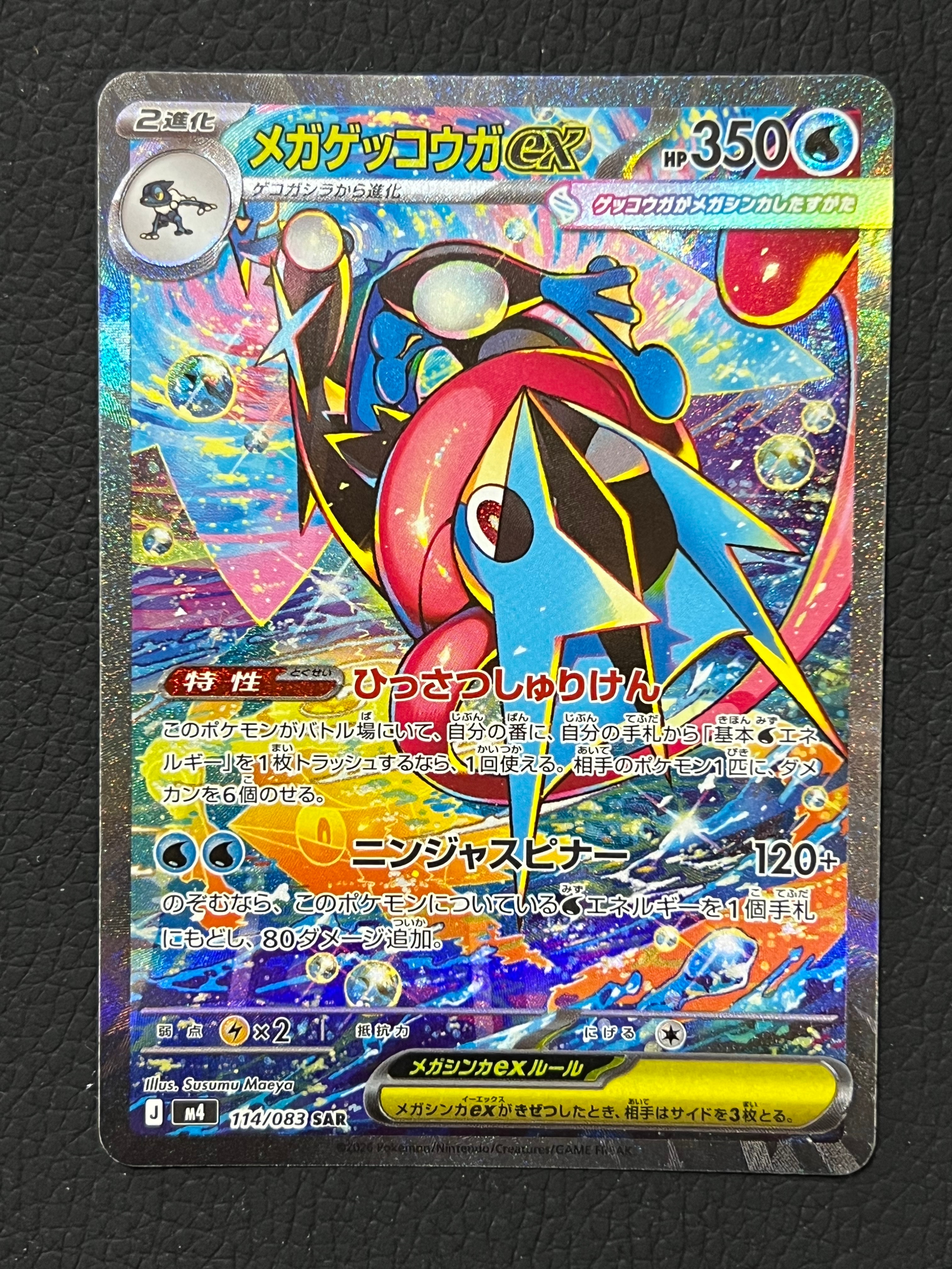 ラティアスex SAR [SV7a 087/064](強化拡張パック「楽園ドラゴーナ