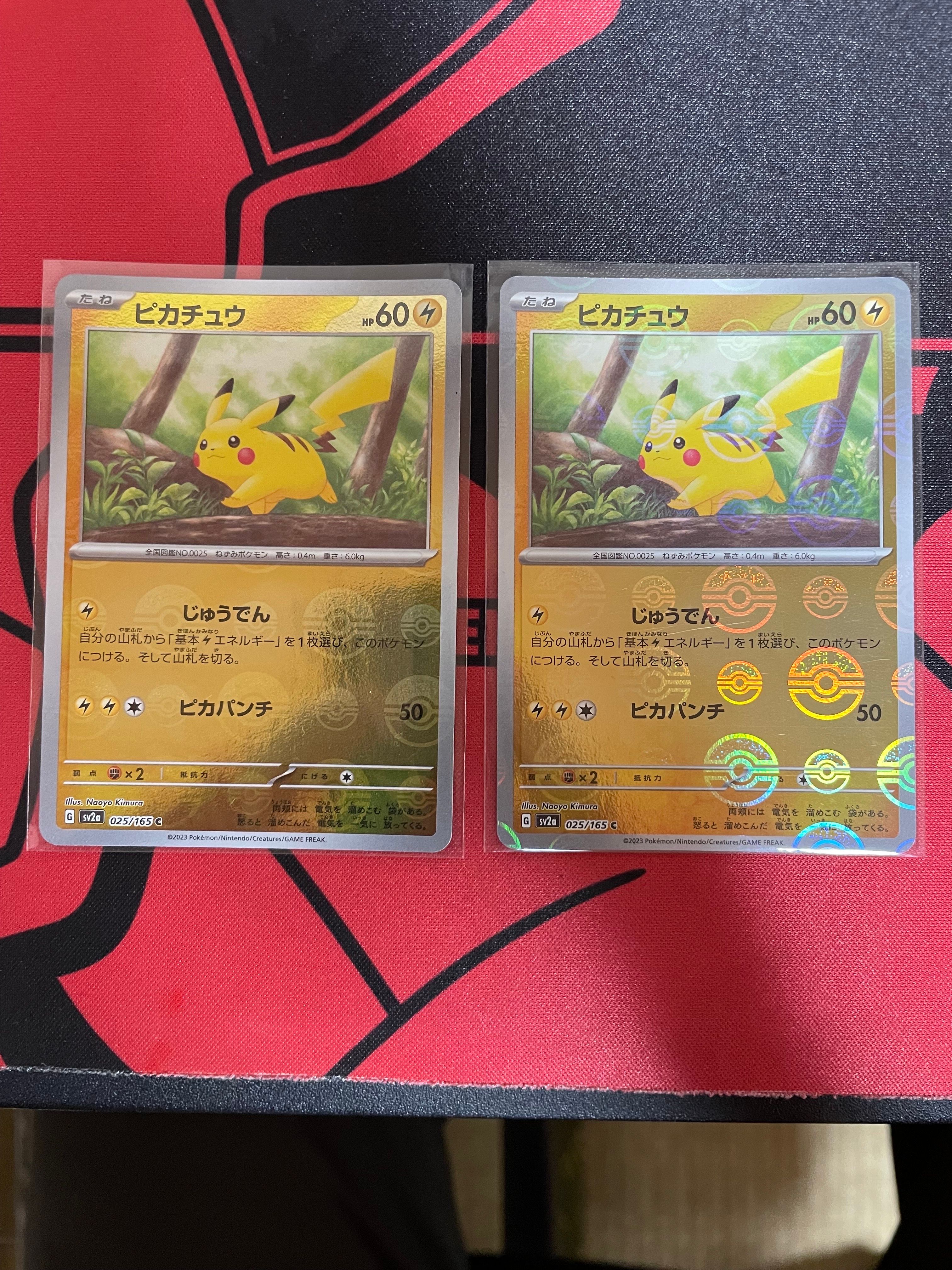 ピカチュウ C: モンスターボールミラー[SV2a 025/165](強化拡張パック「ポケモンカード151」)