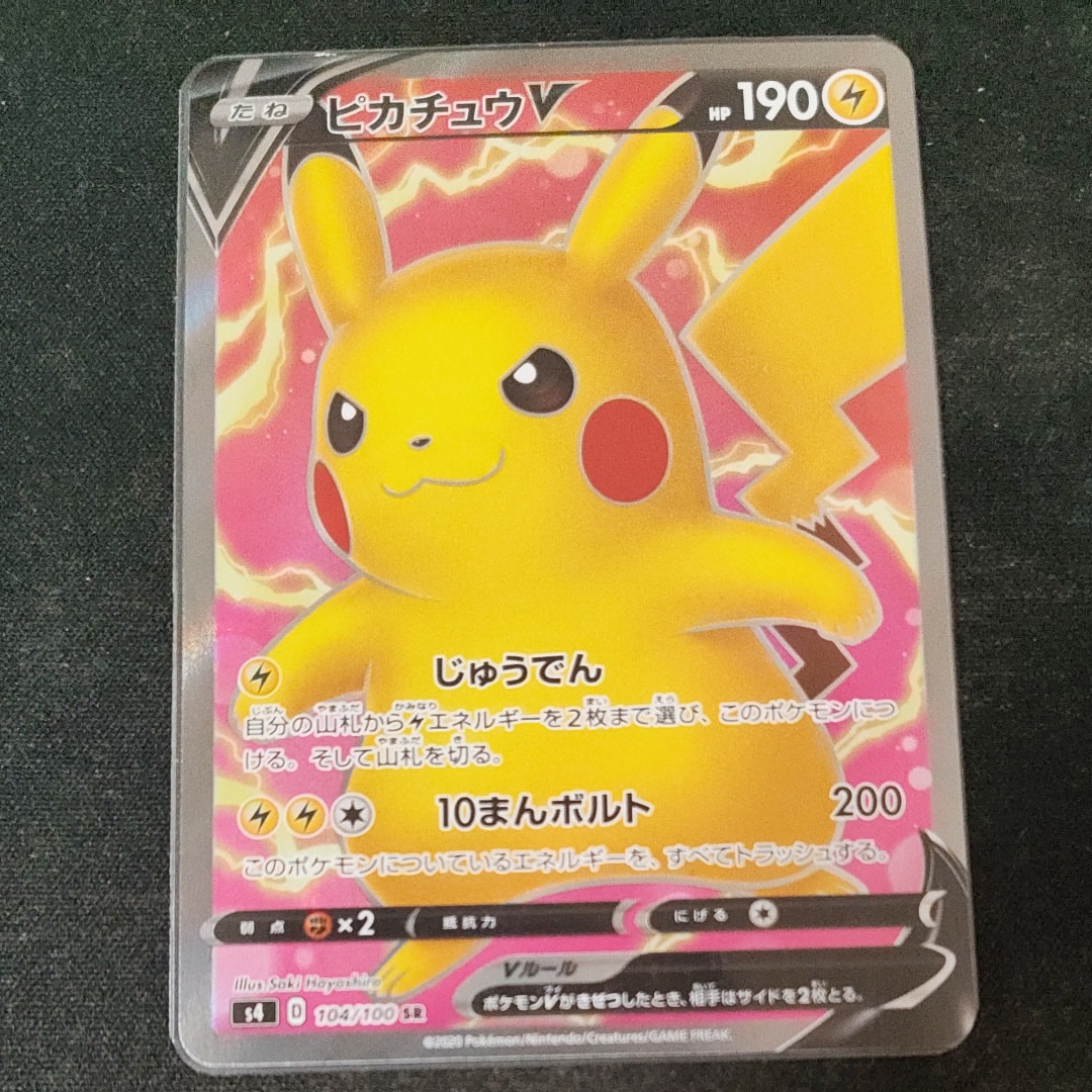 ピカチュウV SR[S4 104/100](拡張パック「仰天のボルテッカー」)の新品