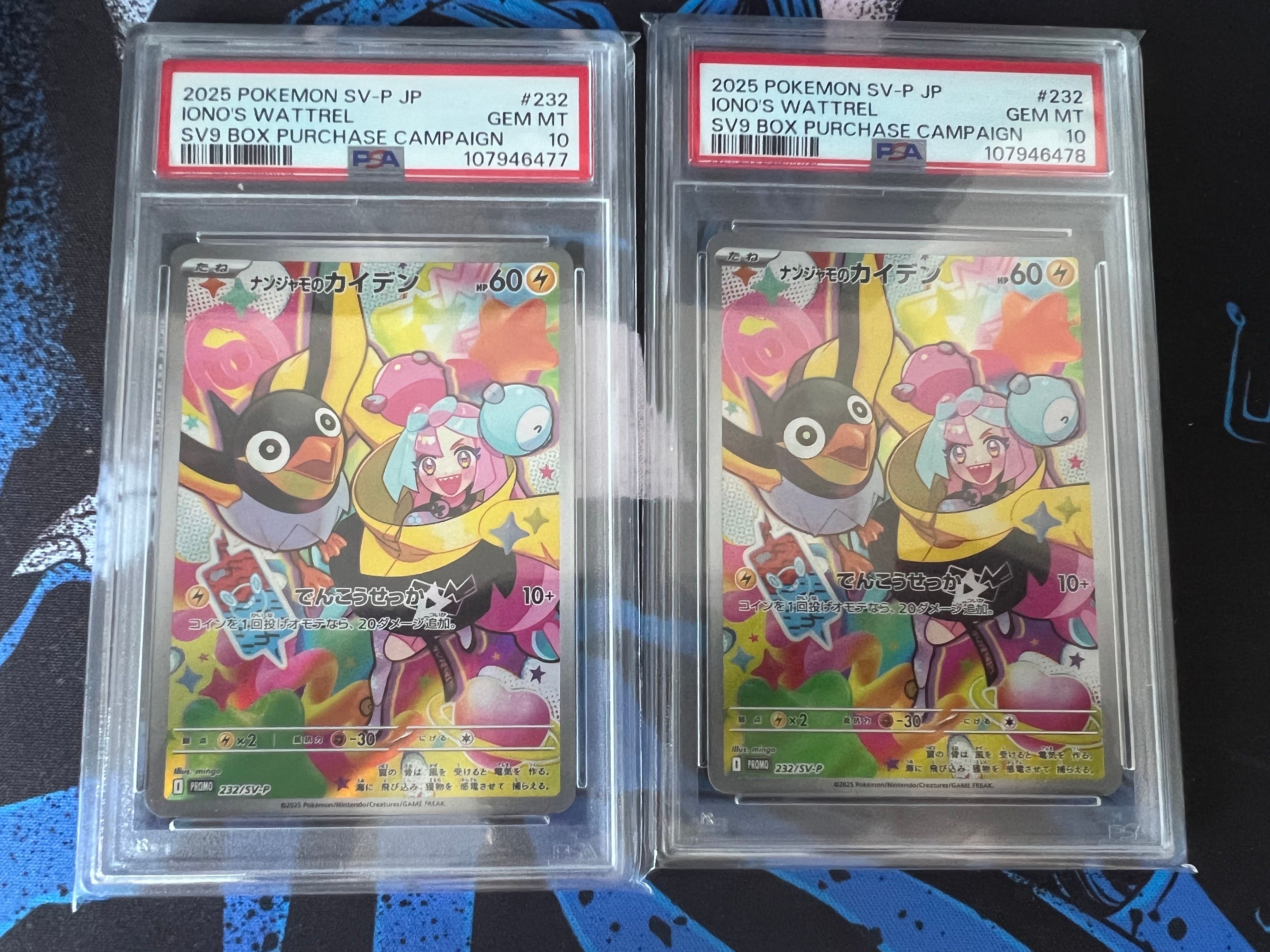 ナンジャモのカイデン P [SV-P 232](プロモーションカード「拡張パック バトルパートナーズ Box購入キャンペーン」)