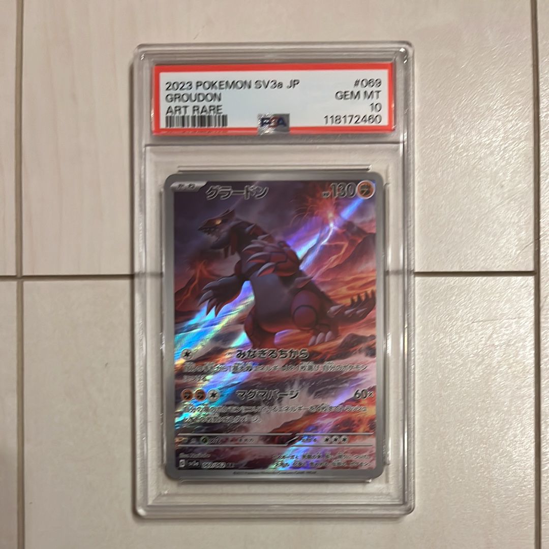 グラードン AR[SV3a 069/062](強化拡張パック「レイジングサーフ」)