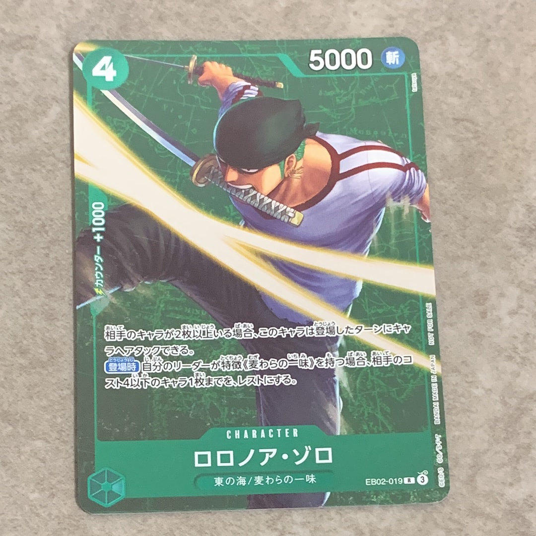 ロロノア・ゾロ R [EB02-019](プロモーションカード「スタンダードバトル 2025年3月優勝記念品」)
