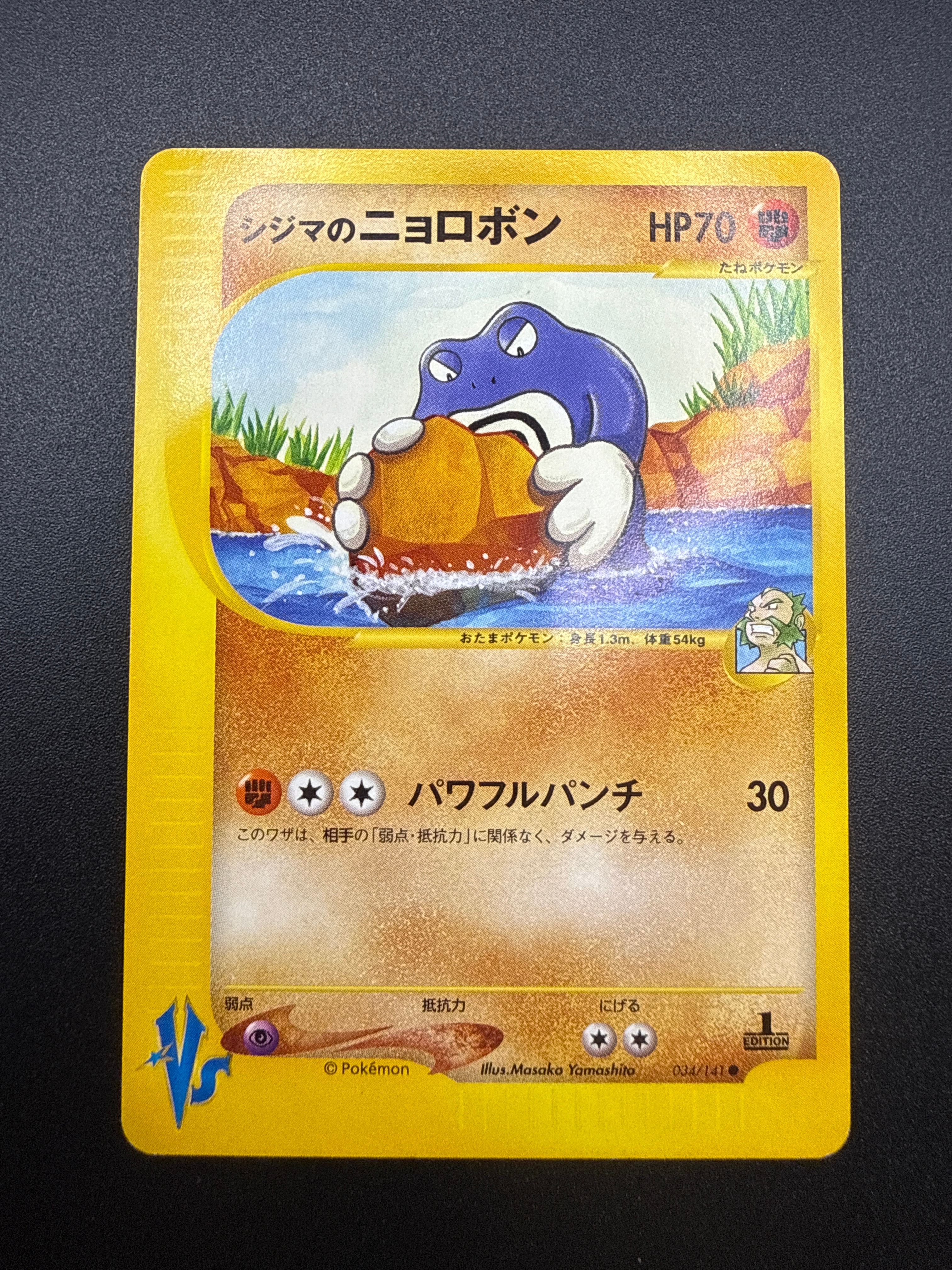 ジラーチ: プロモ[XY-P 235/XY-P](プロモーションカード「XY-P」)の