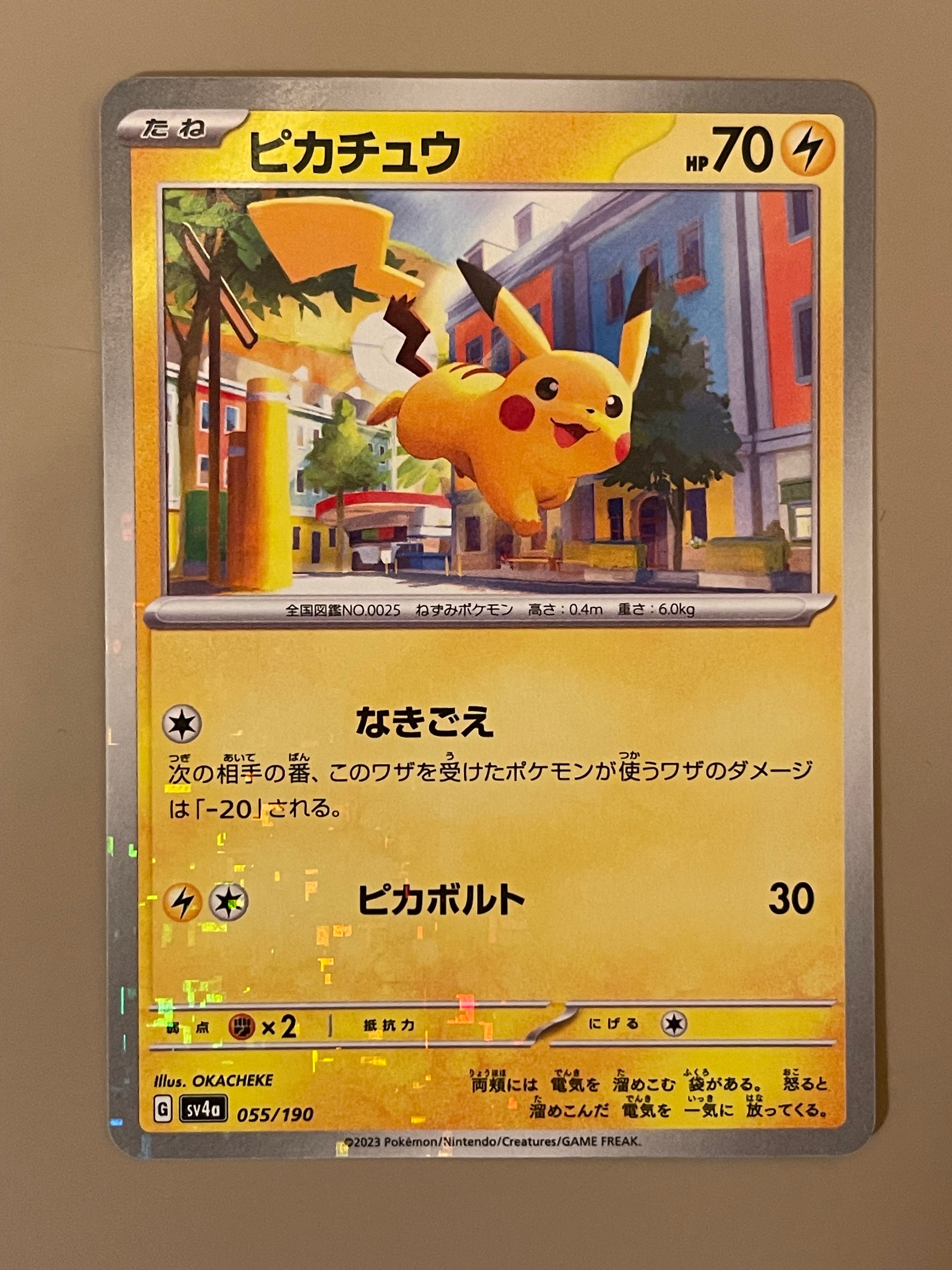 PSA10 ピカチュウ ミラー 055/190 ポケカ シャイニートレジャーex ピカチュウ :ミラー [SV4a 055/190](ハイクラスパック「シャイニー