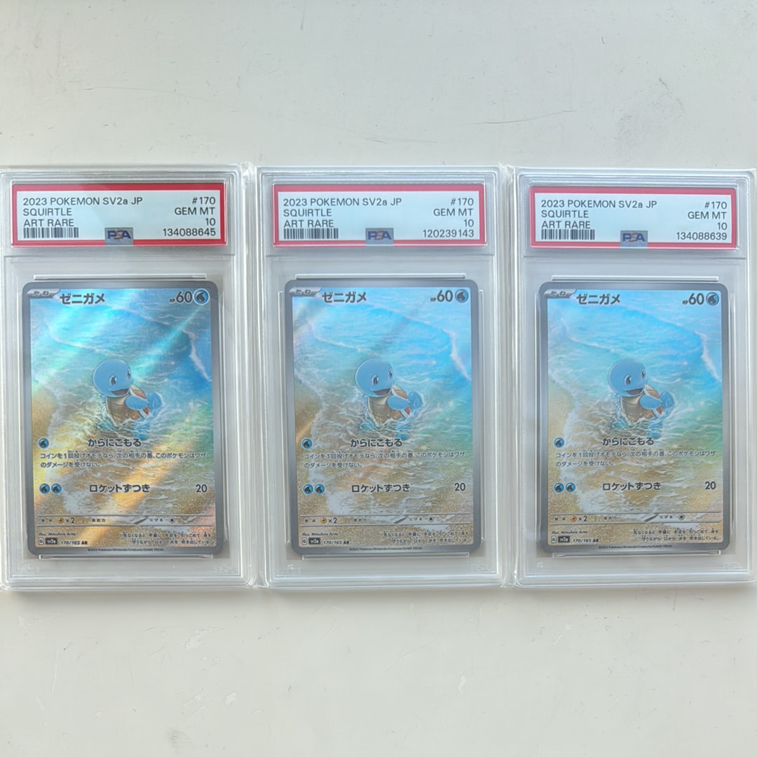 ゼニガメ AR[SV2a 170/165](強化拡張パック「ポケモンカード151」)