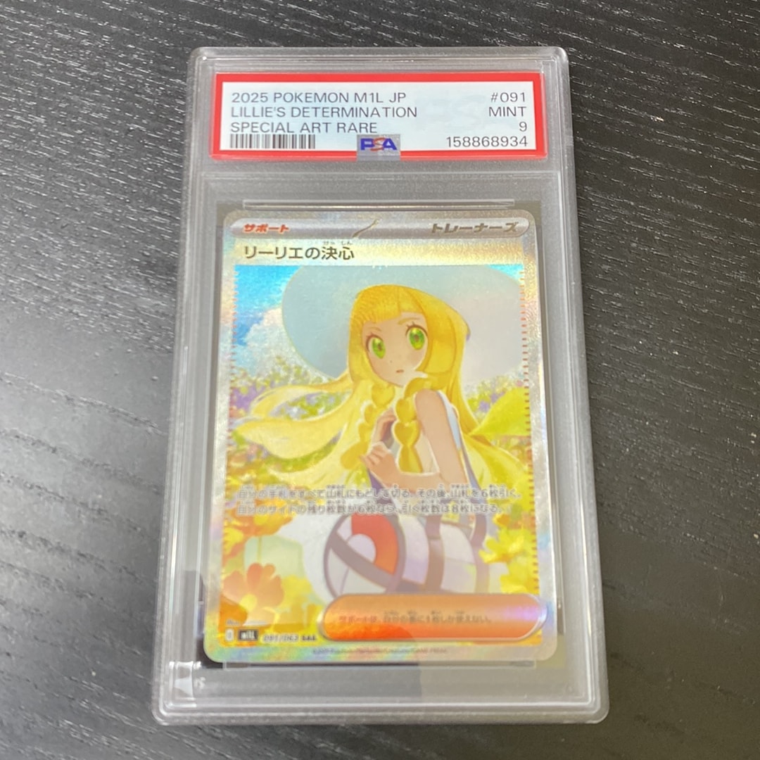 リーリエの決心 SAR [M1L 091/063](拡張パック「メガブレイブ」)通販