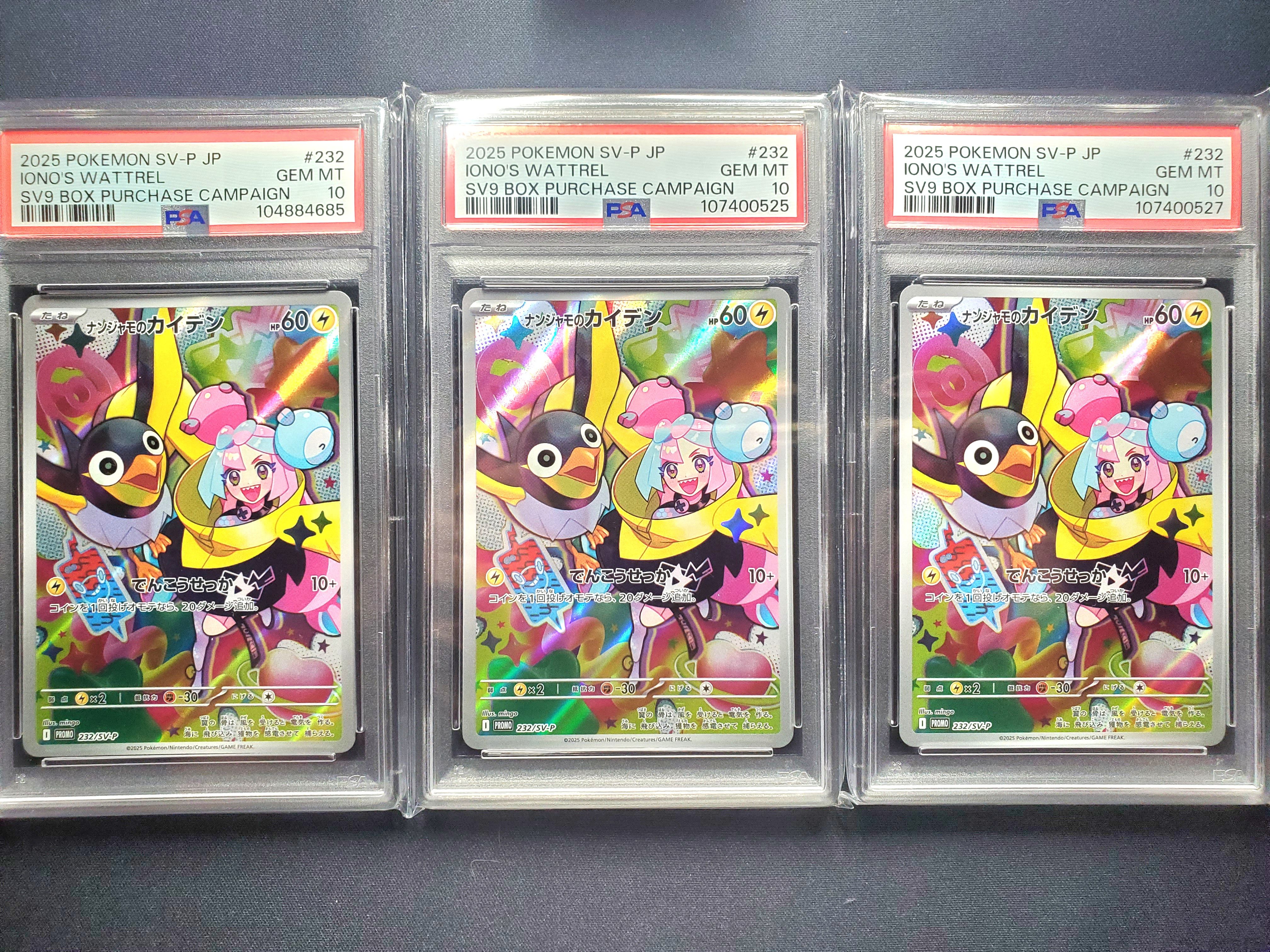 ナンジャモのカイデン P [SV-P 232](プロモーションカード「拡張パック バトルパートナーズ Box購入キャンペーン」)