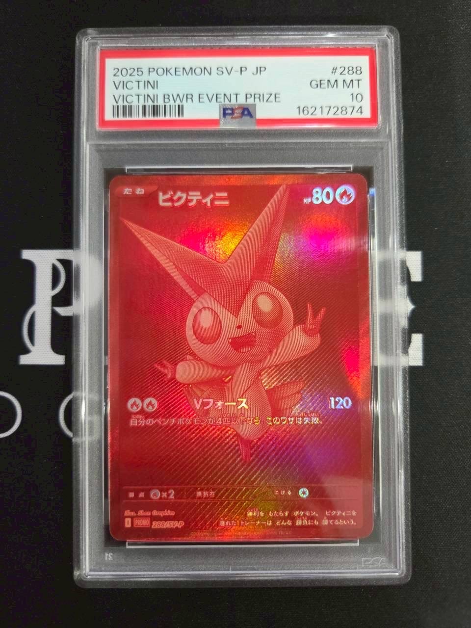 PSA9】ビクティニ P [SV-P 288](プロモーションカード「ビクティニBWR