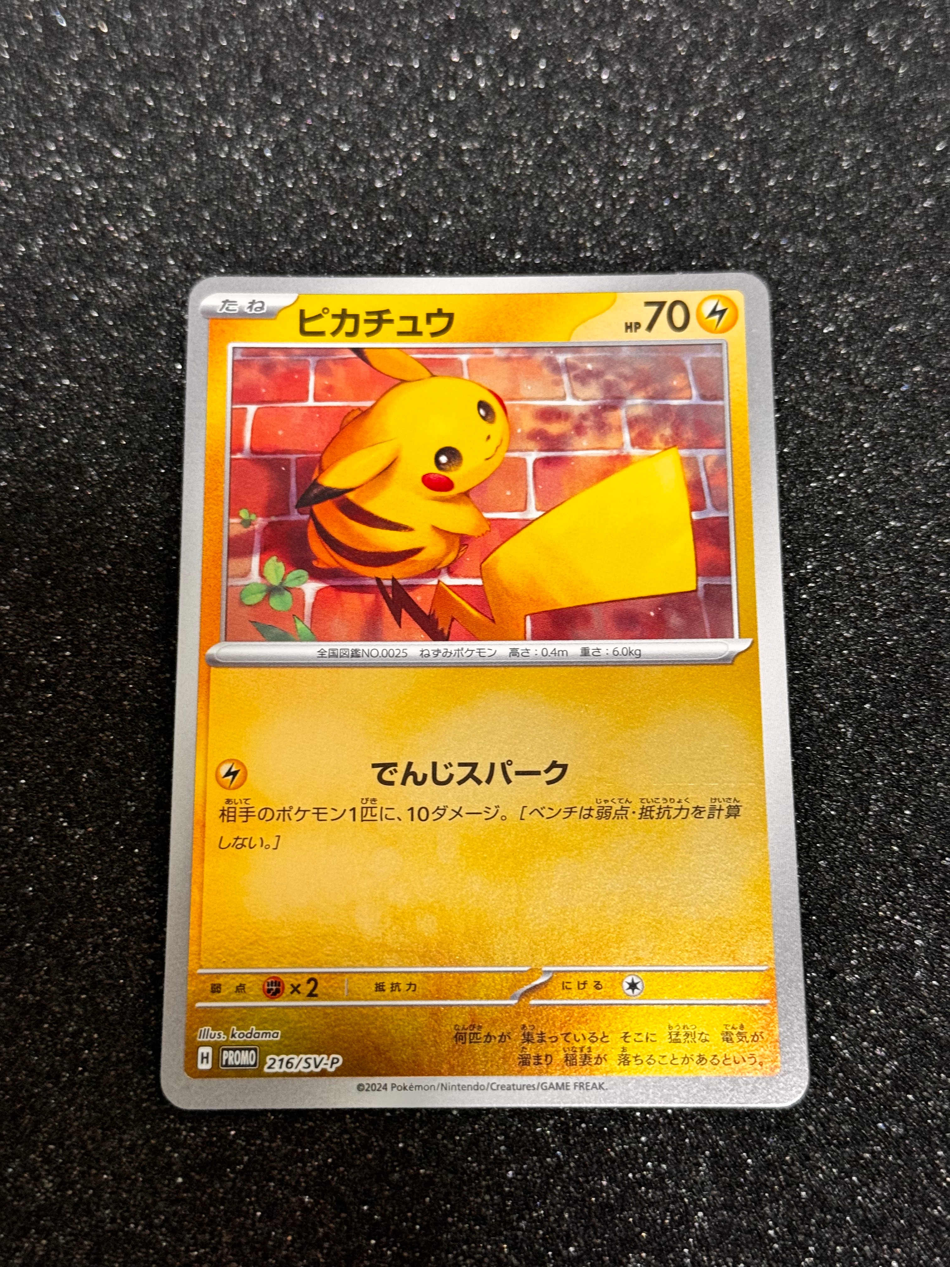 ストライク [CLF 006/032](ポケモンカードゲーム Classic)の新品/中古