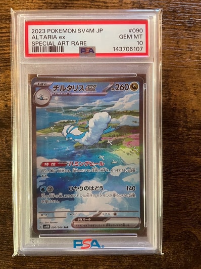 PSA10 777ゾロ目 チルタリスex SAR SV4M 090/066 状態A-〕チルタリスex PSA10 777ゾロ目 チルタリスex SAR SV4M 090/066 状態A-〕チルタリスex