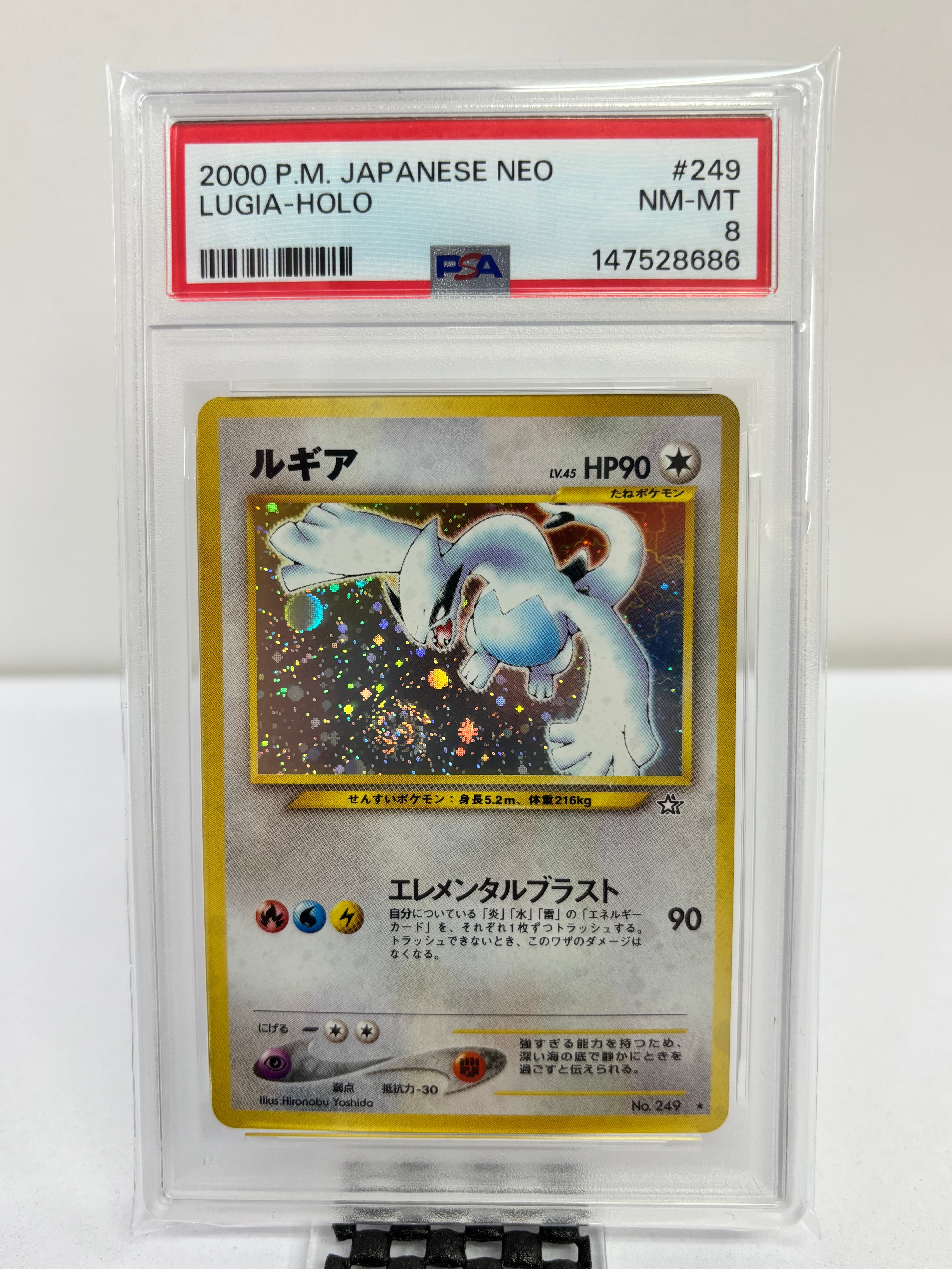 PSA8以下】ルギア ☆ : 旧裏 [neo1 No.249](ポケモンカード☆neo 拡張