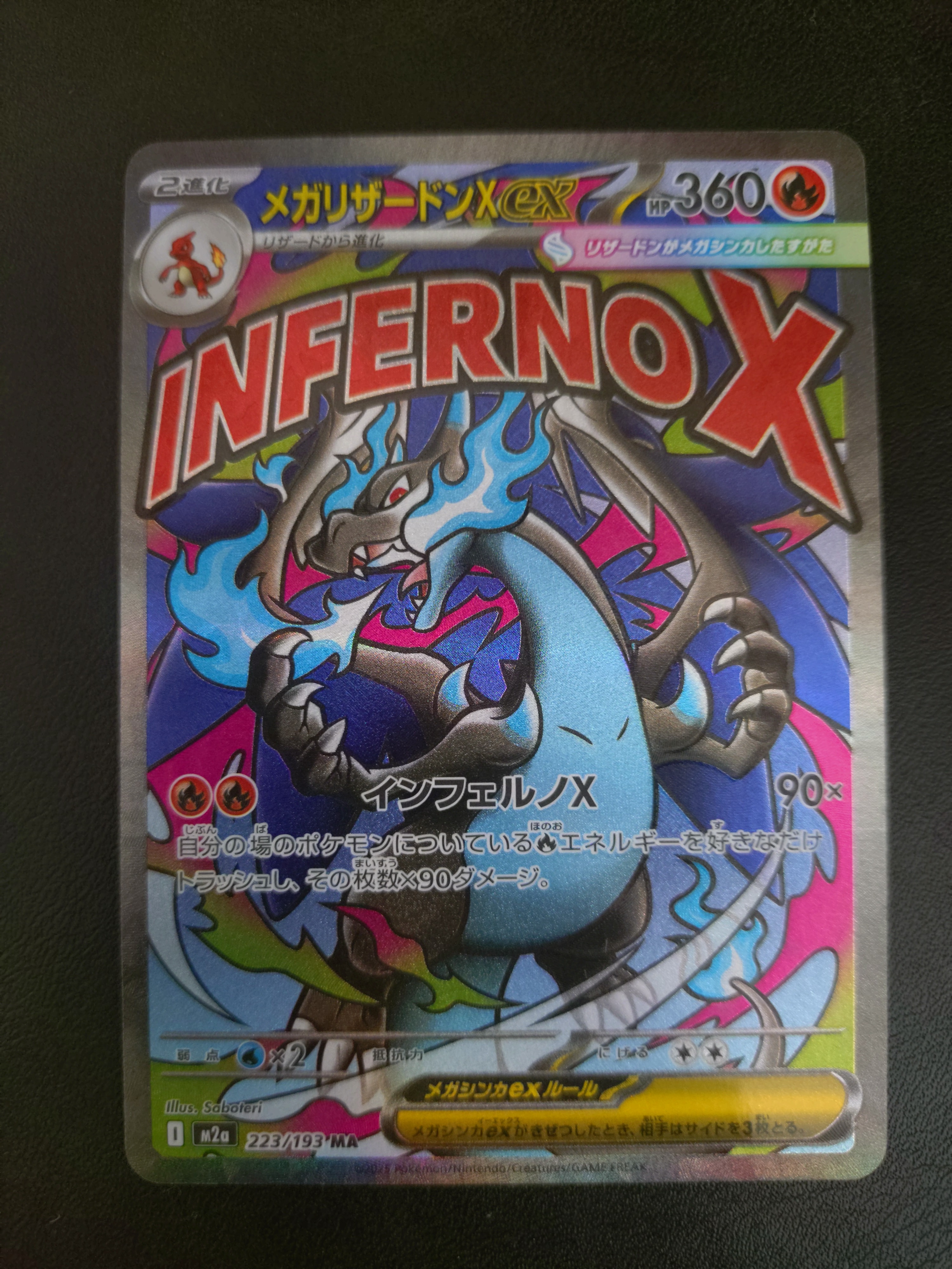 カイリュー R [XY6 043/078](拡張パック「エメラルドブレイク」)の新品