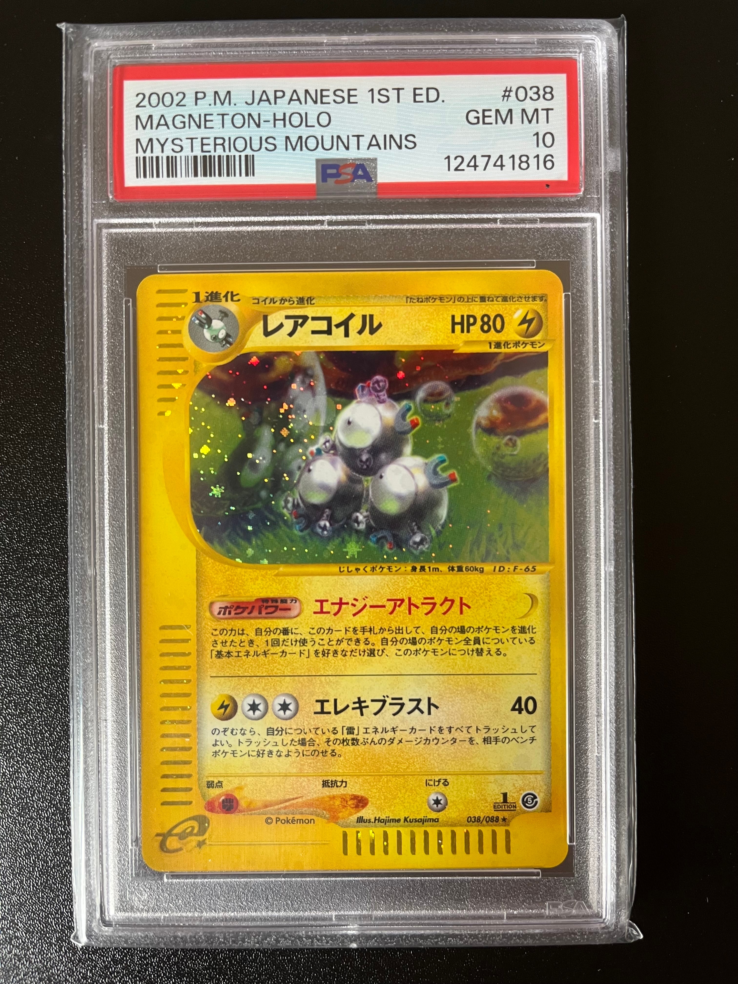 ^*^様 【裏面傷あり】ピカチュウM PROMO DPt-Pプロモカード 043 ピカチュウM ムービー LV.X: プロモ[DPt-P 043/DPt-P](プロモーション