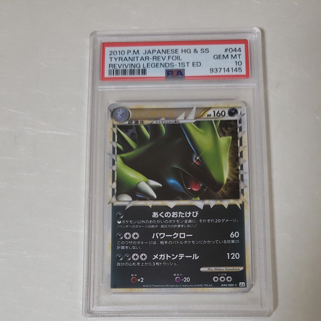 フリーザー [CLK 009/032](ポケモンカードゲーム Classic)の新品/中古