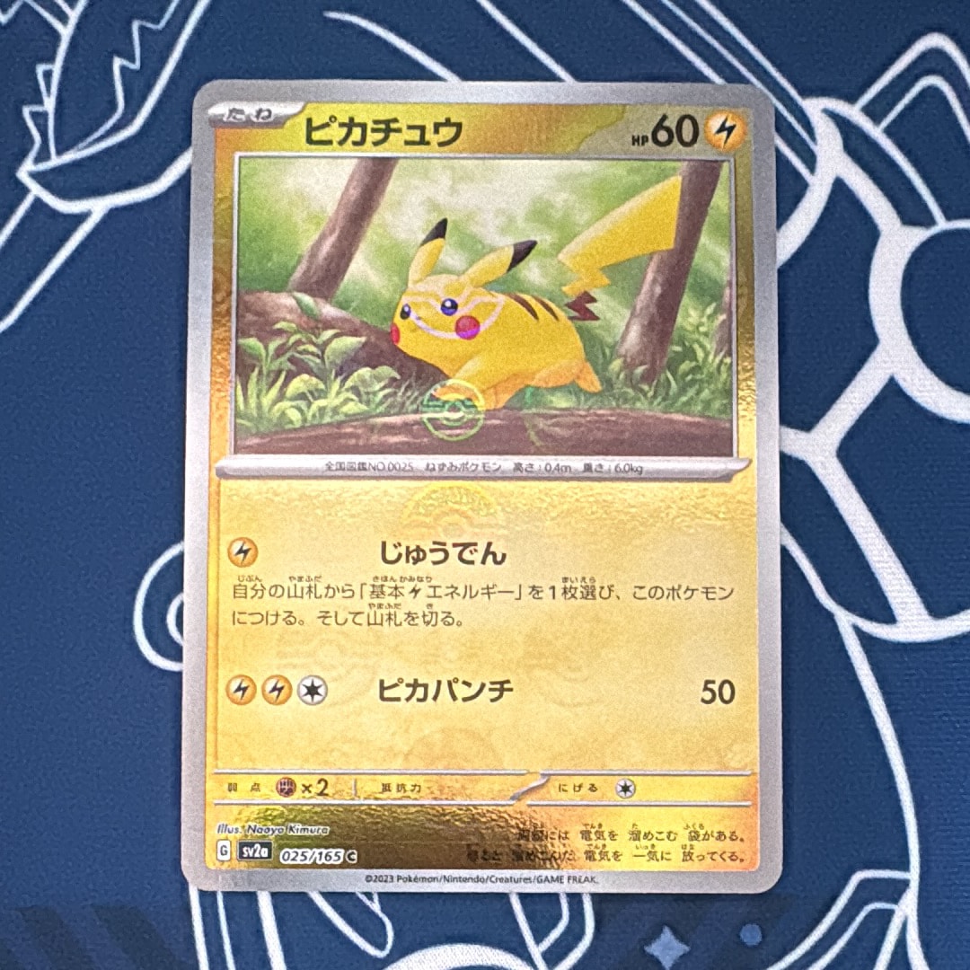 ピカチュウ C: モンスターボールミラー[SV2a 025/165](強化拡張パック「ポケモンカード151」)