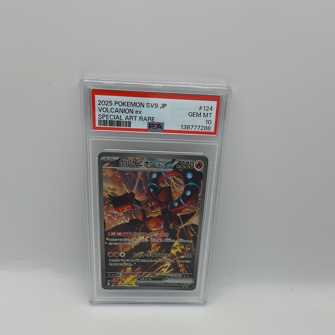 ボルケニオンex SAR [SV9 124/100](拡張パック「バトルパートナーズ」)