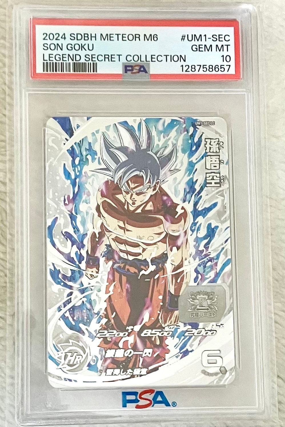 PSA8以下】トランクス :青年期 CP [H2-CP4](ドラゴンボールヒーローズ