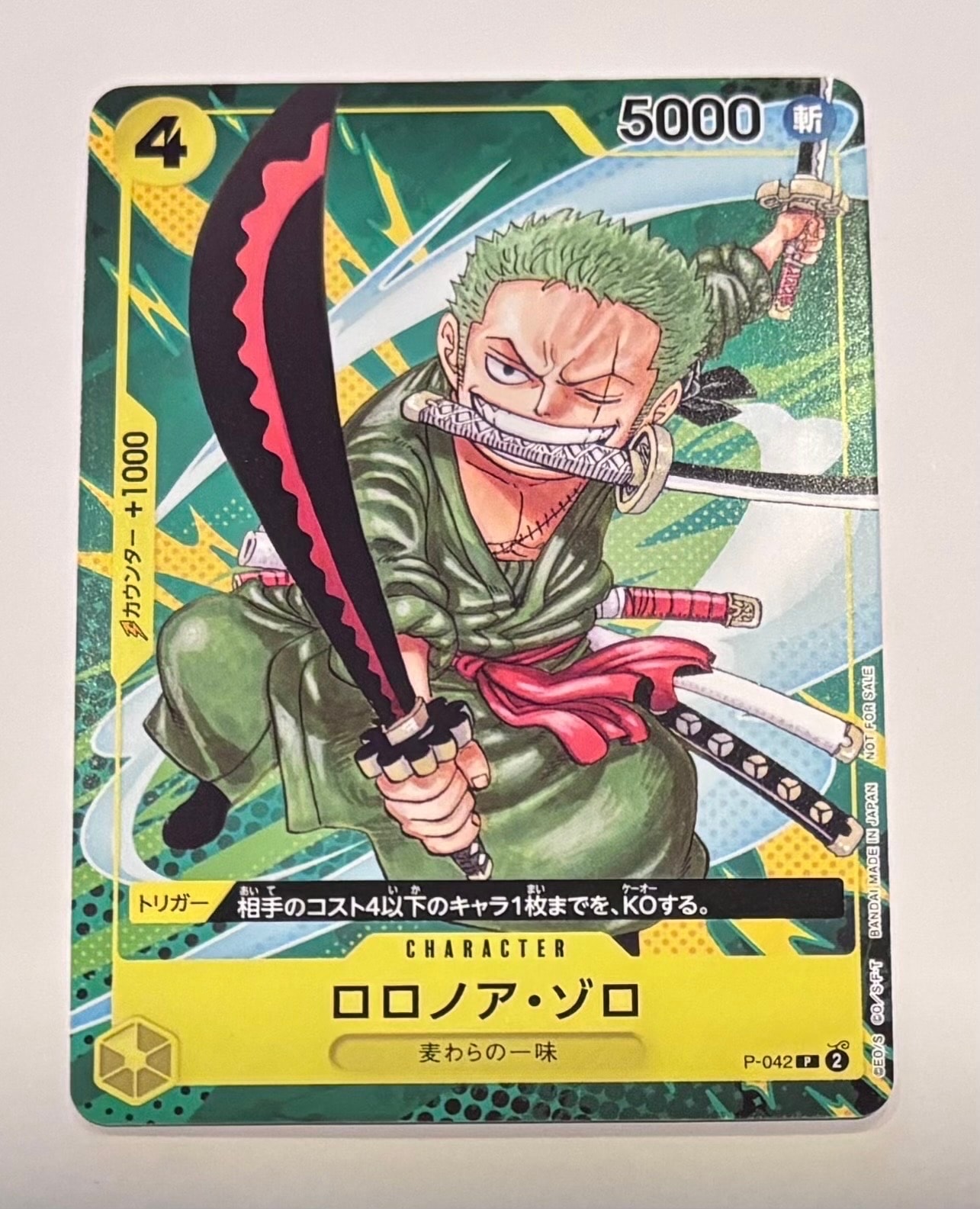 ロロノア・ゾロ【P-042】4枚 ワノ国入り訂正版 最強ジャンプ付録 プロモ 2577596.jpeg?size=m