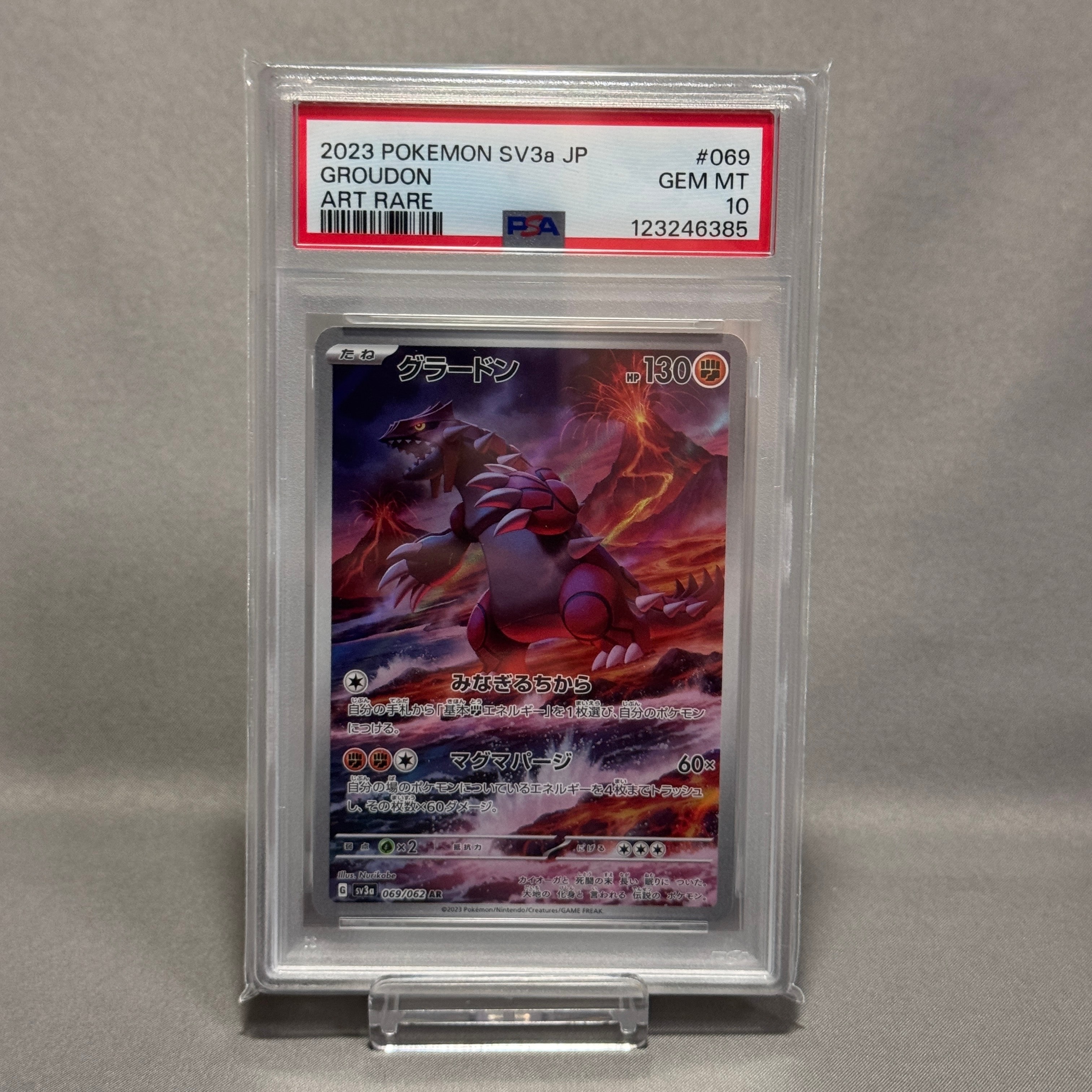 グラードン AR[SV3a 069/062](強化拡張パック「レイジングサーフ」)