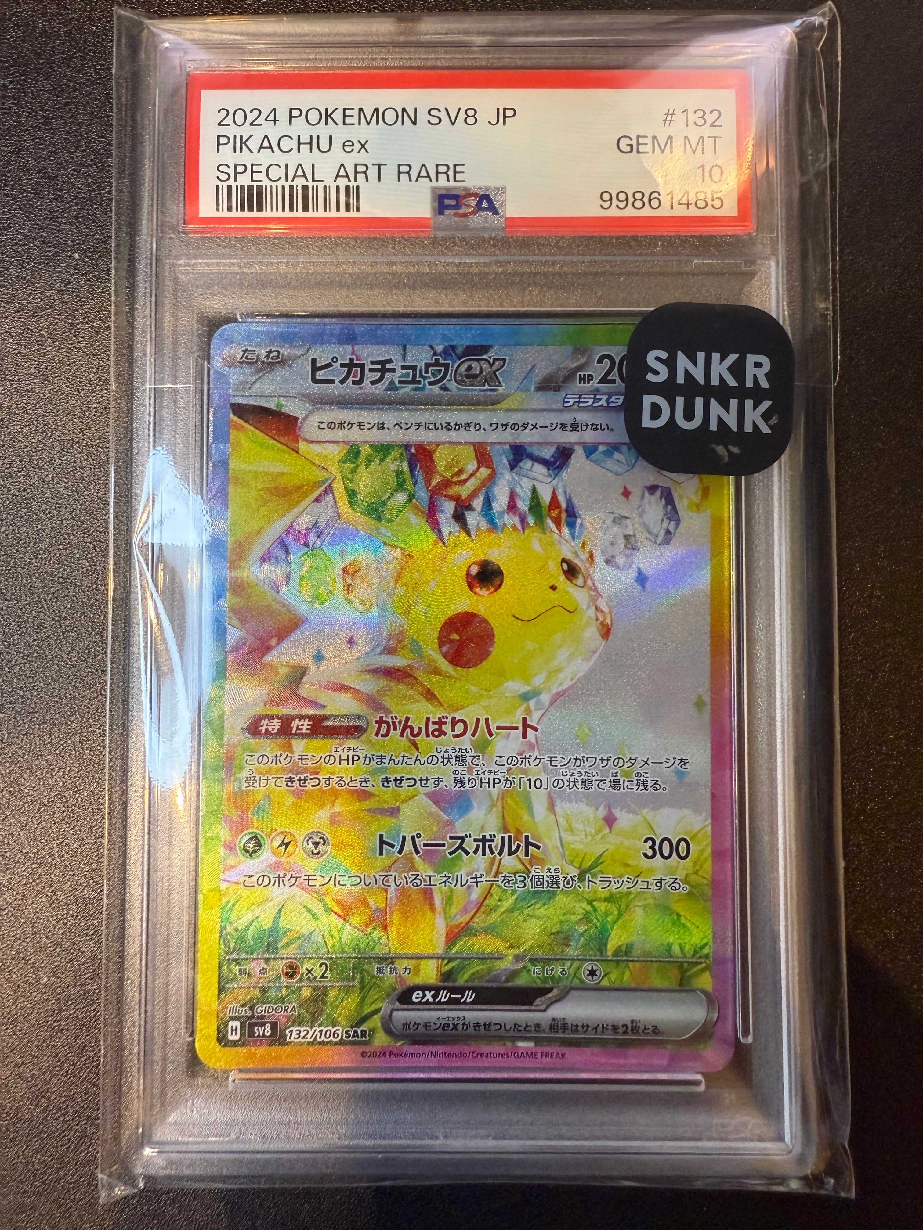 ピカチュウex SAR [SV8 132/106](拡張パック「超電ブレイカー」)