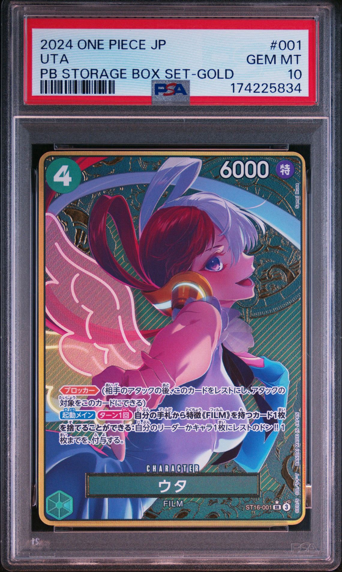 Uta SR-P [ST16-001](Premium Booster "One Piece Card The Best Storage Box Set")