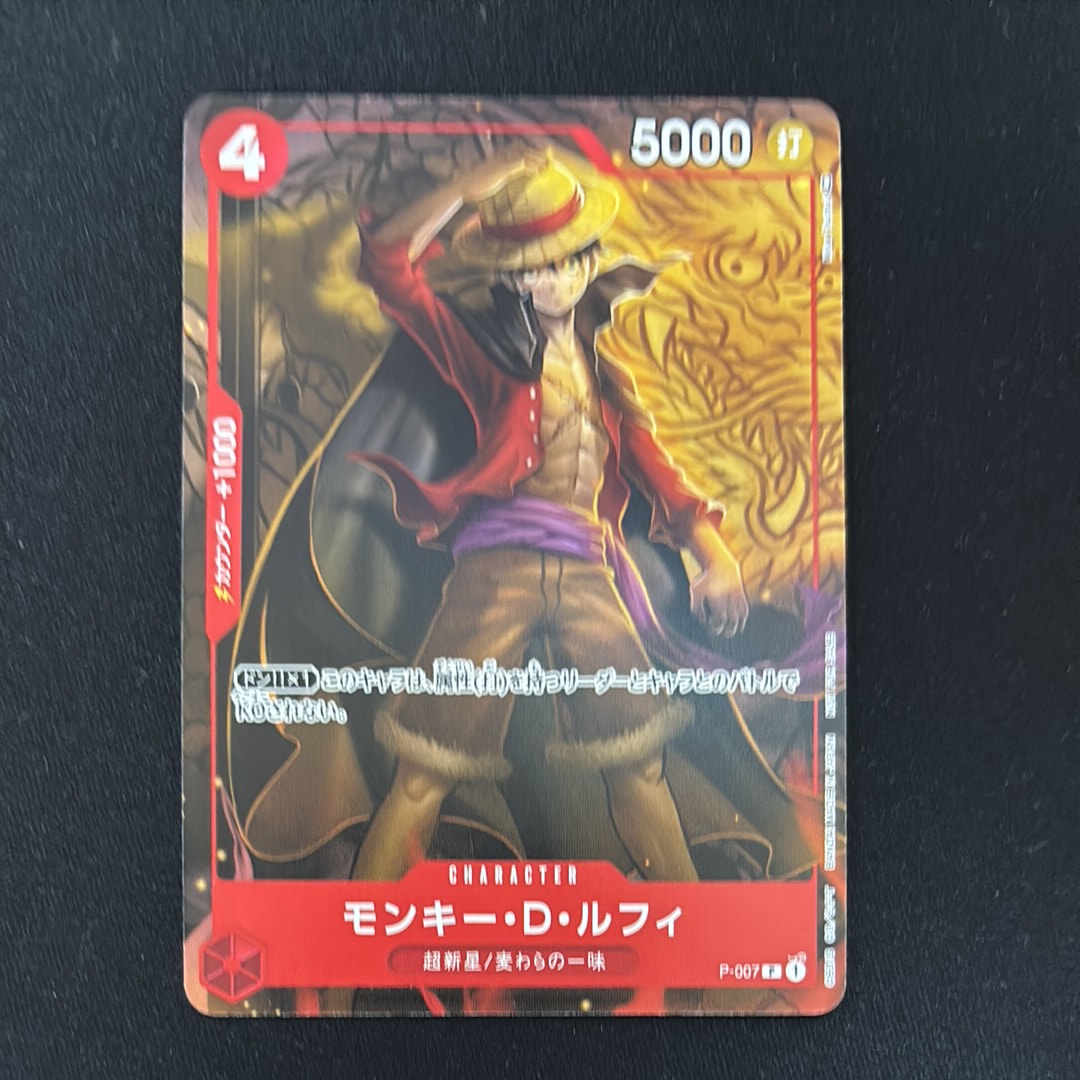 【PSA10】最強ジャンプ5月号 最強の三兄弟 パック モンキー・D・ルフィ モンキー・D・ルフィ P [P-075](プロモーションカード「最強の3兄弟