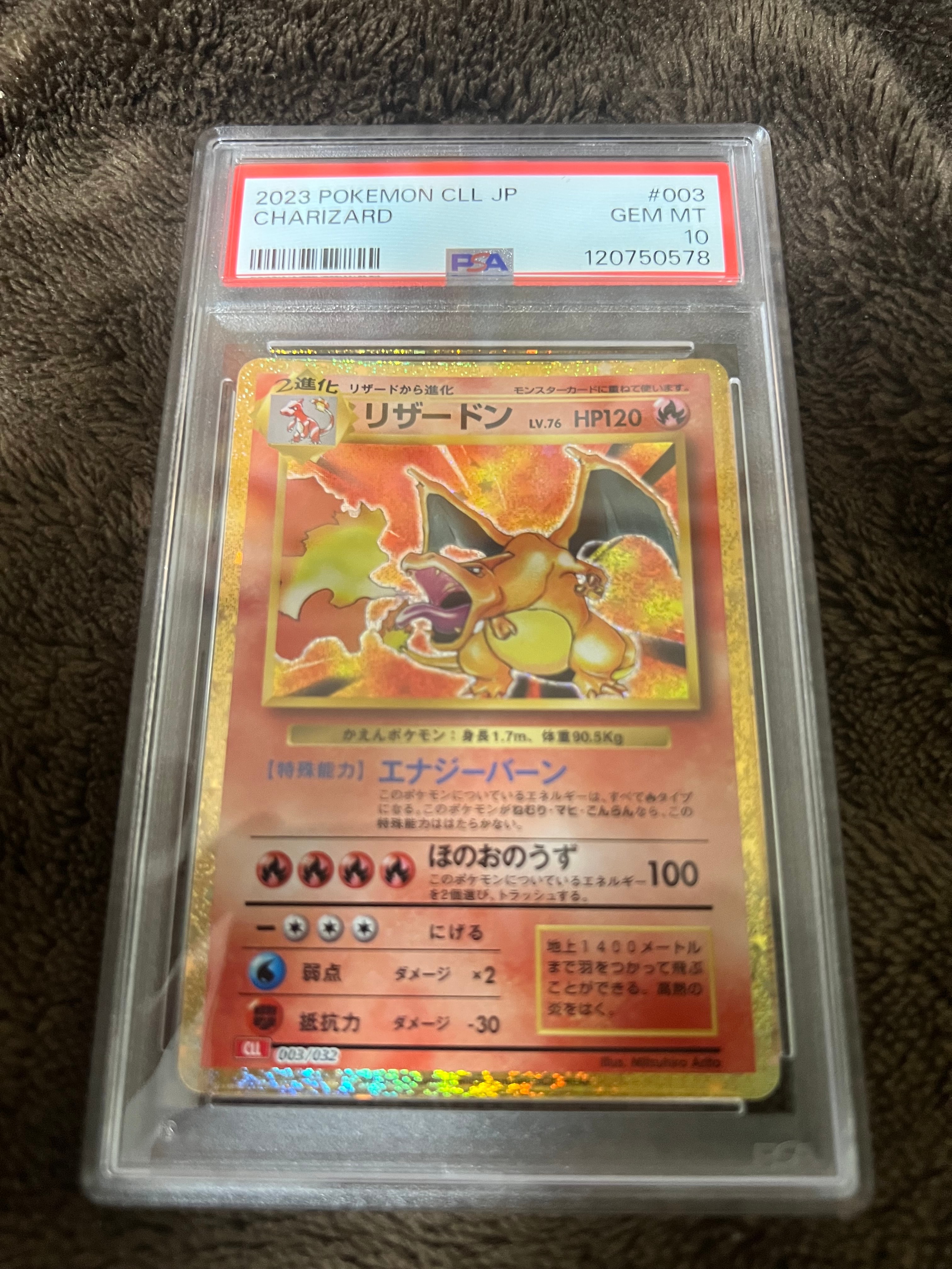 リザードン [CLL 003/032](ポケモンカードゲーム Classic)