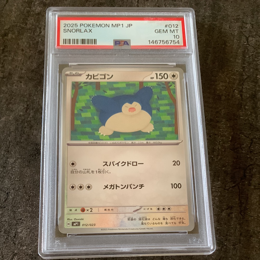 カビゴン [MP1 012/23](スタートデッキ100「バトルコレクション コロ