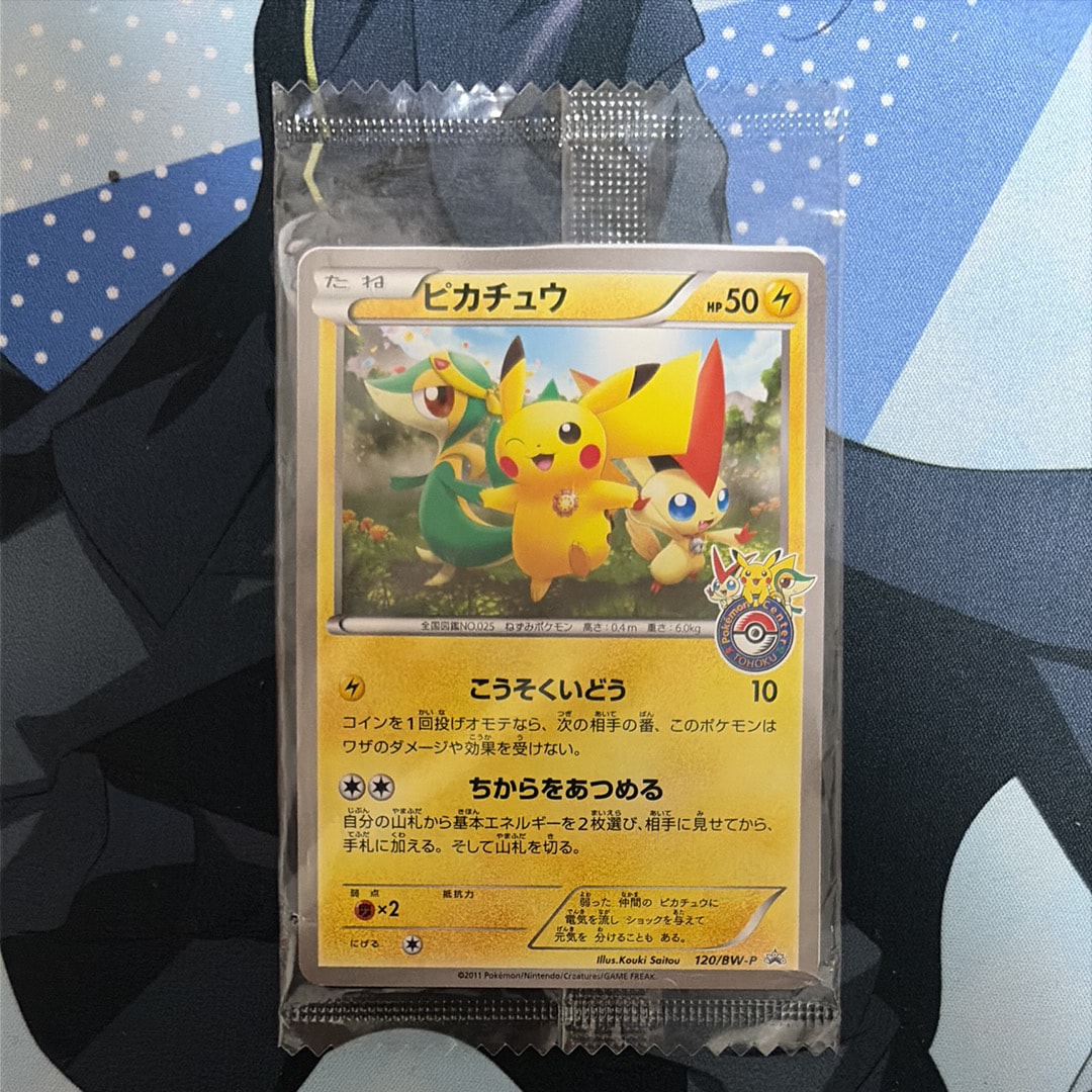 ピカチュウ P [BW-P 120/BW-P](プロモーションカード「ポケモン