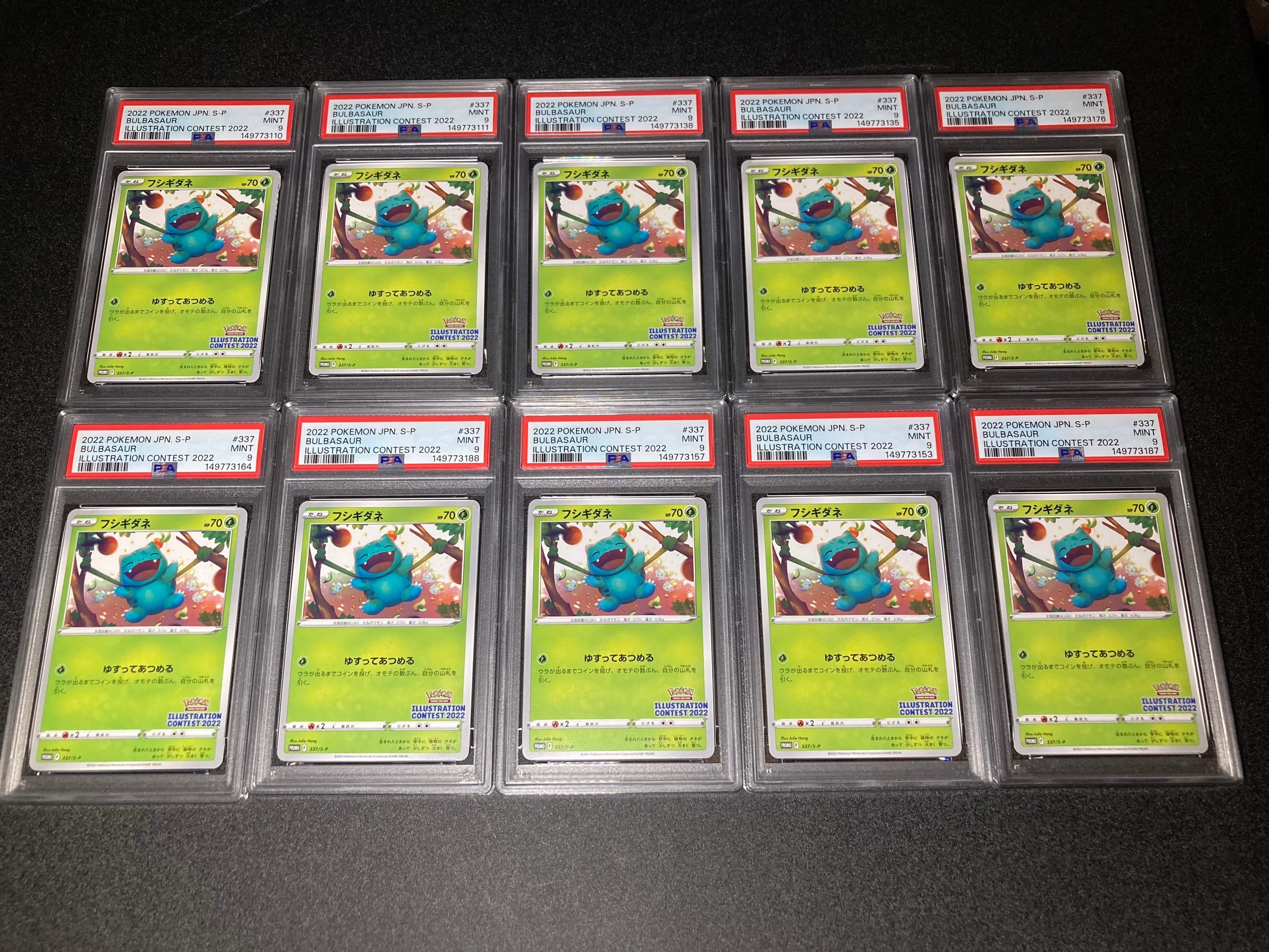 フシギダネプロモ[PROMO337 S-P](プロモーションカード「ポケモンセンター・ポケモンストア・ポケモンセンターオンライン2000円以上購入特典」)