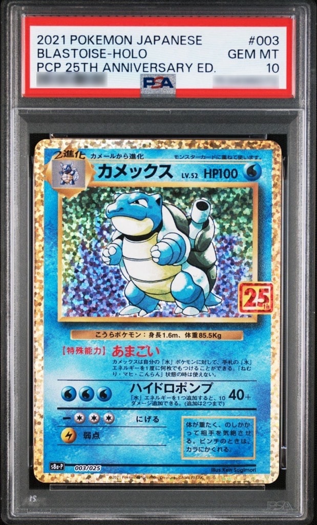 PSA10】ミュウ [s8a 002/028](拡張パック「25th アニバーサリー