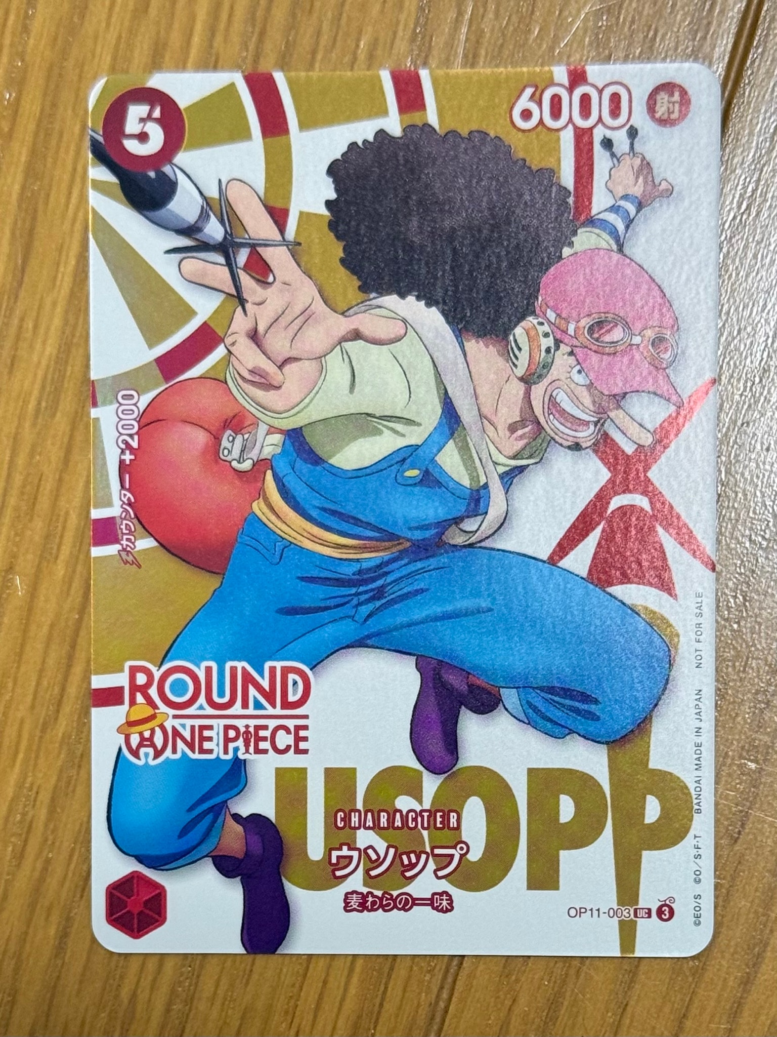 Usopp UC [OP11-003](Promotional Card "ROUND1 Promotion Pack")