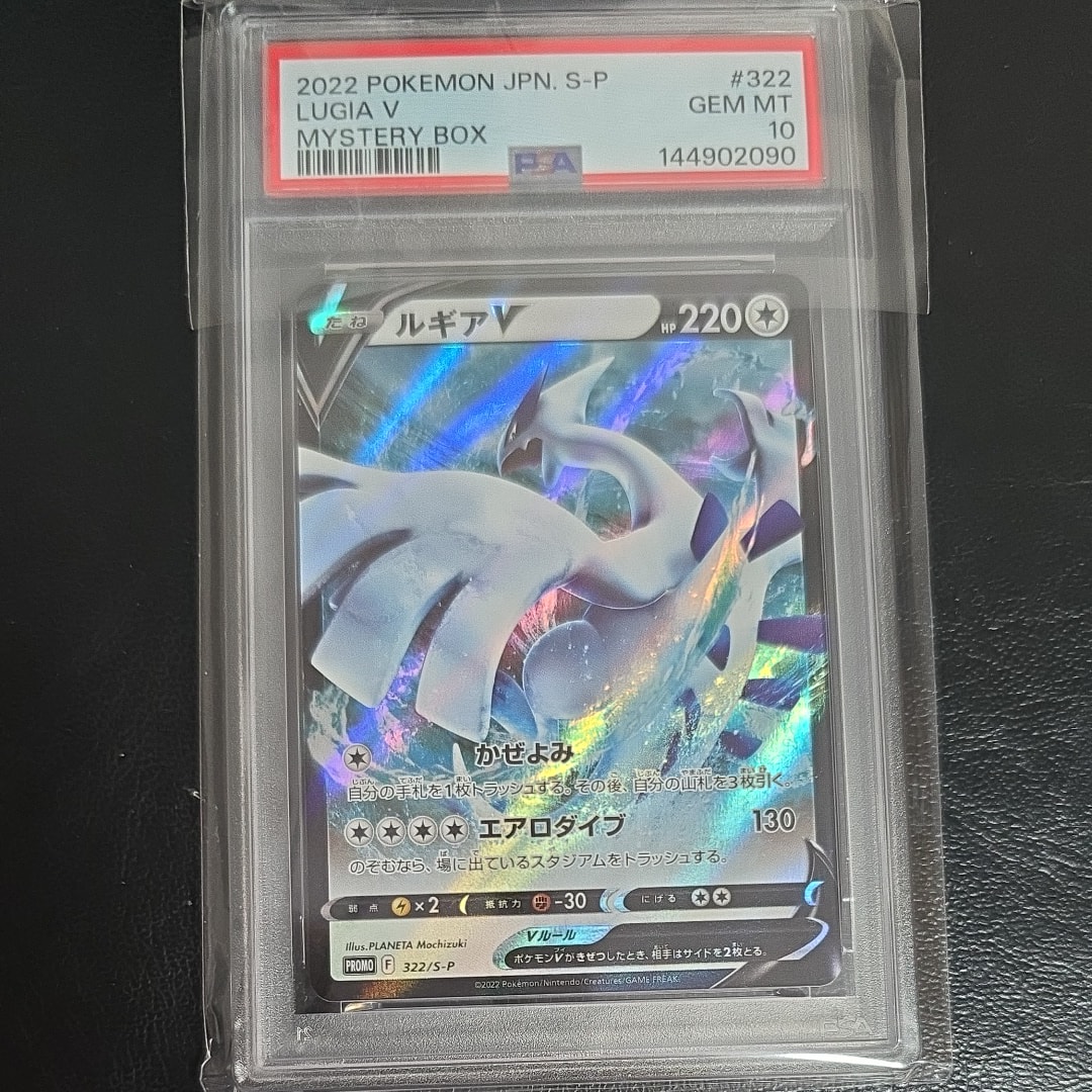 ルギアV : プロモ[S-P 322](プロモーションカード「S-P」)の新品/中古