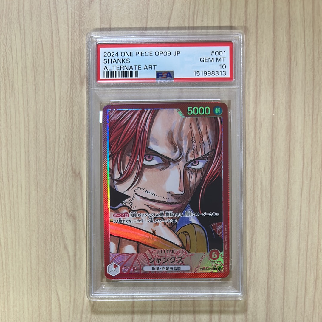 PSA10】シャンクス L-P [OP09-001](ブースターパック「新たなる皇帝