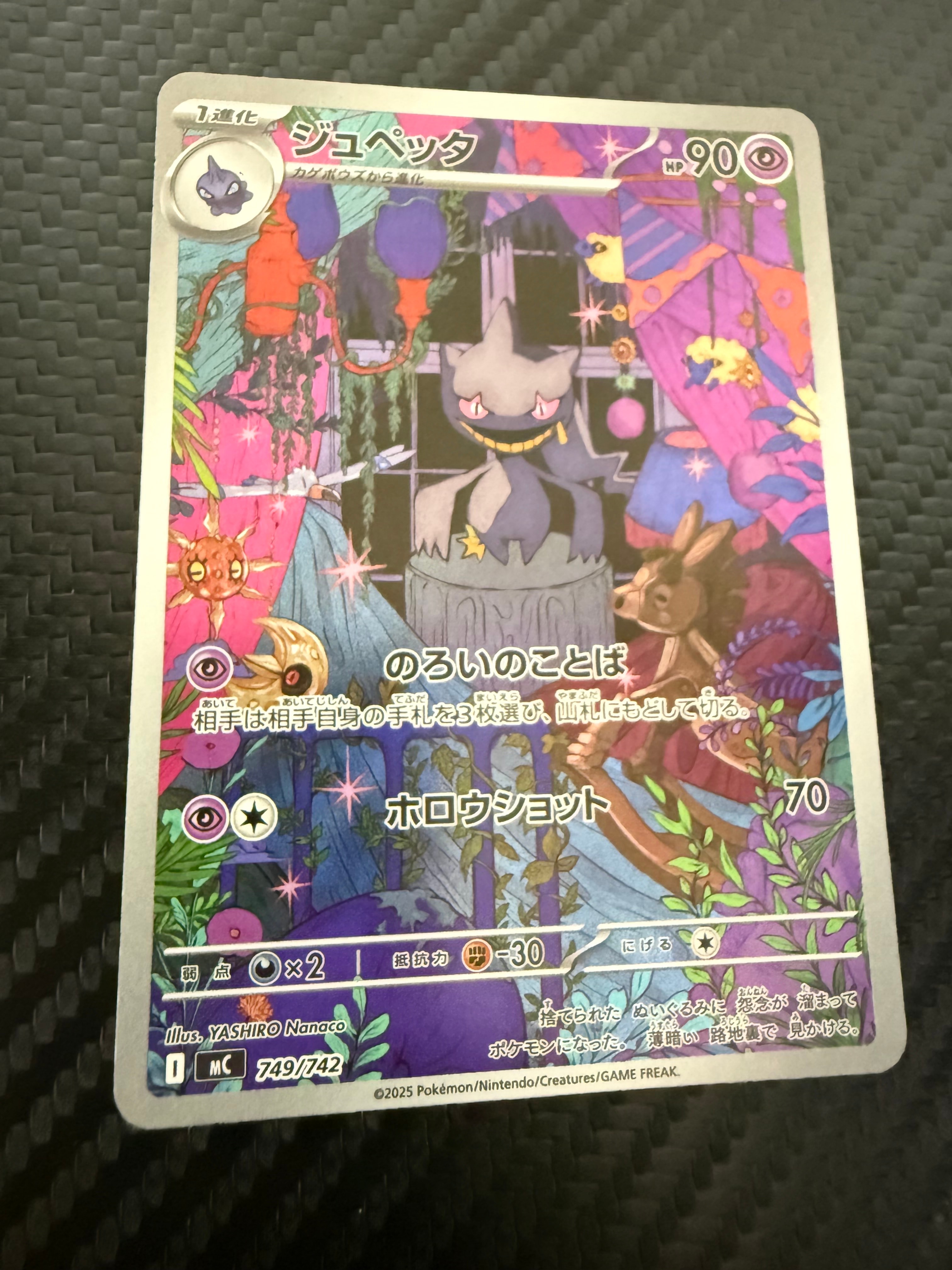 トゲピー&ピィ&ププリンGX SR: SA[SM12a 186/173](ハイクラスパック