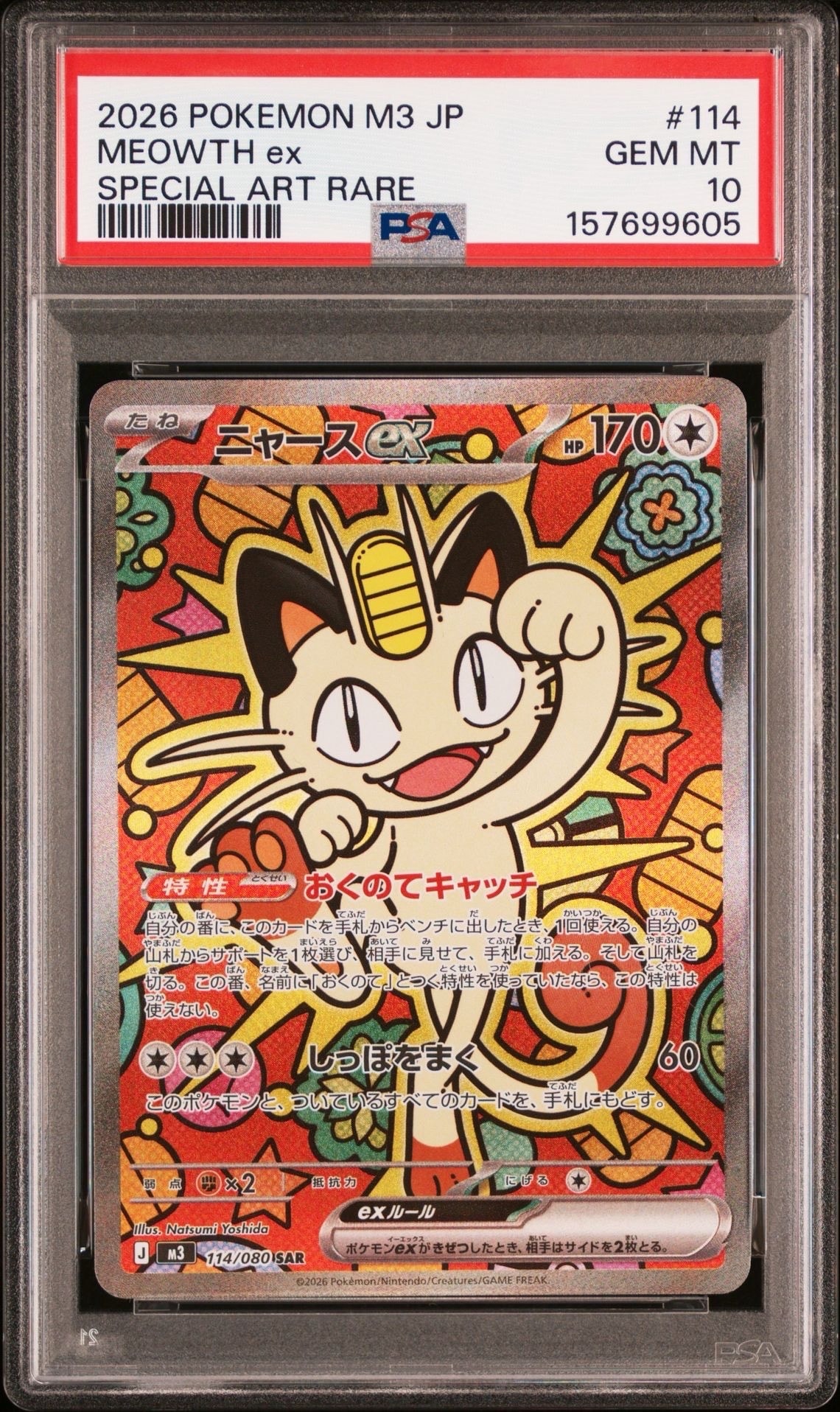 アオキのムクホーク AR仕様 [MC 756/742](スタートデッキ100「バトル