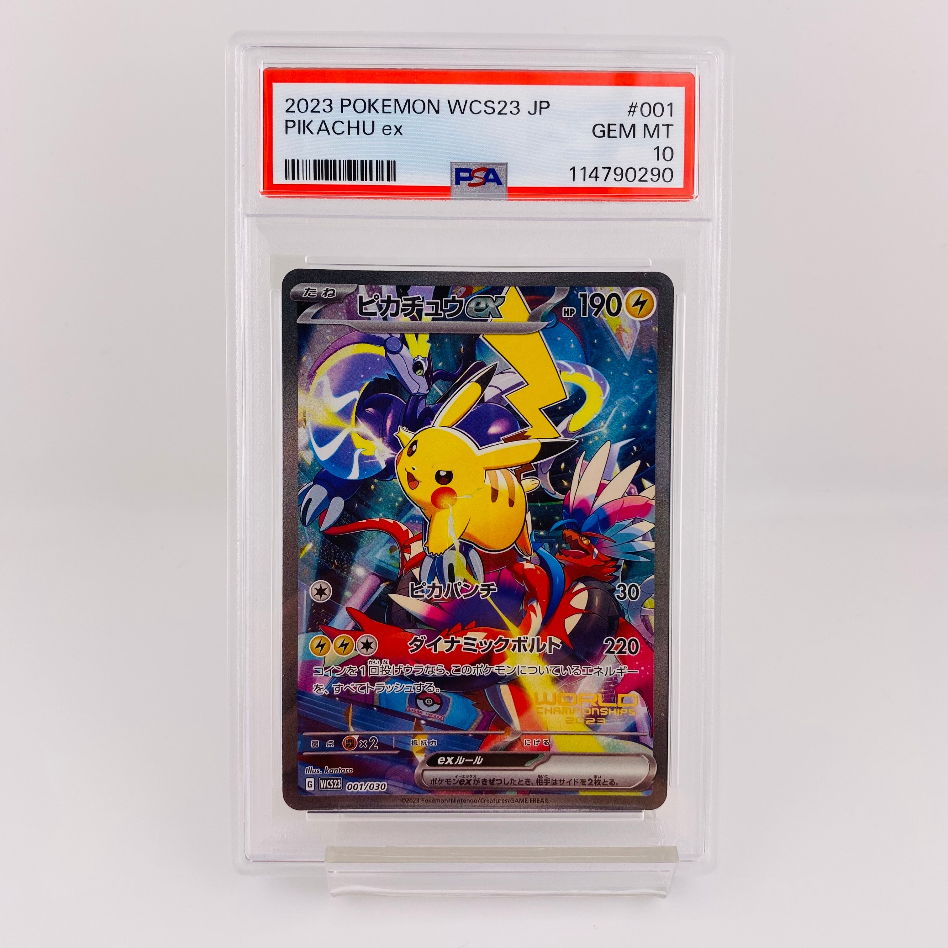 PSA10】ピカチュウex [WCS23 001/030](ポケモンワールドチャンピオン