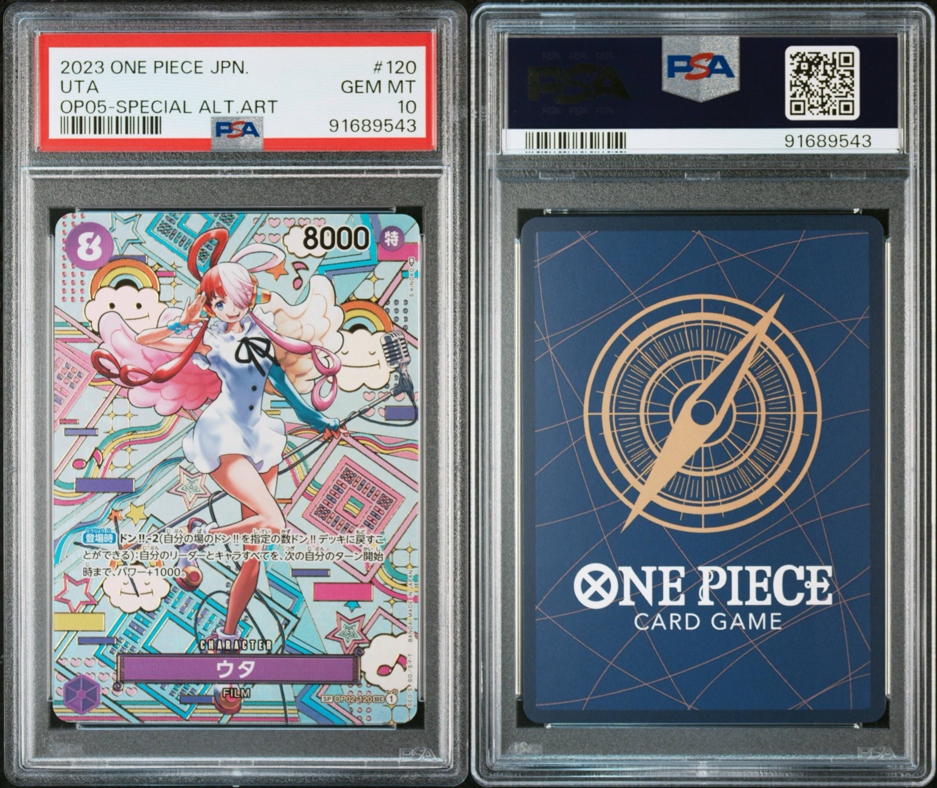 ウタ SEC-SPC (和柄ウタ) [OP02-120] (ブースターパック 新時代の主役)