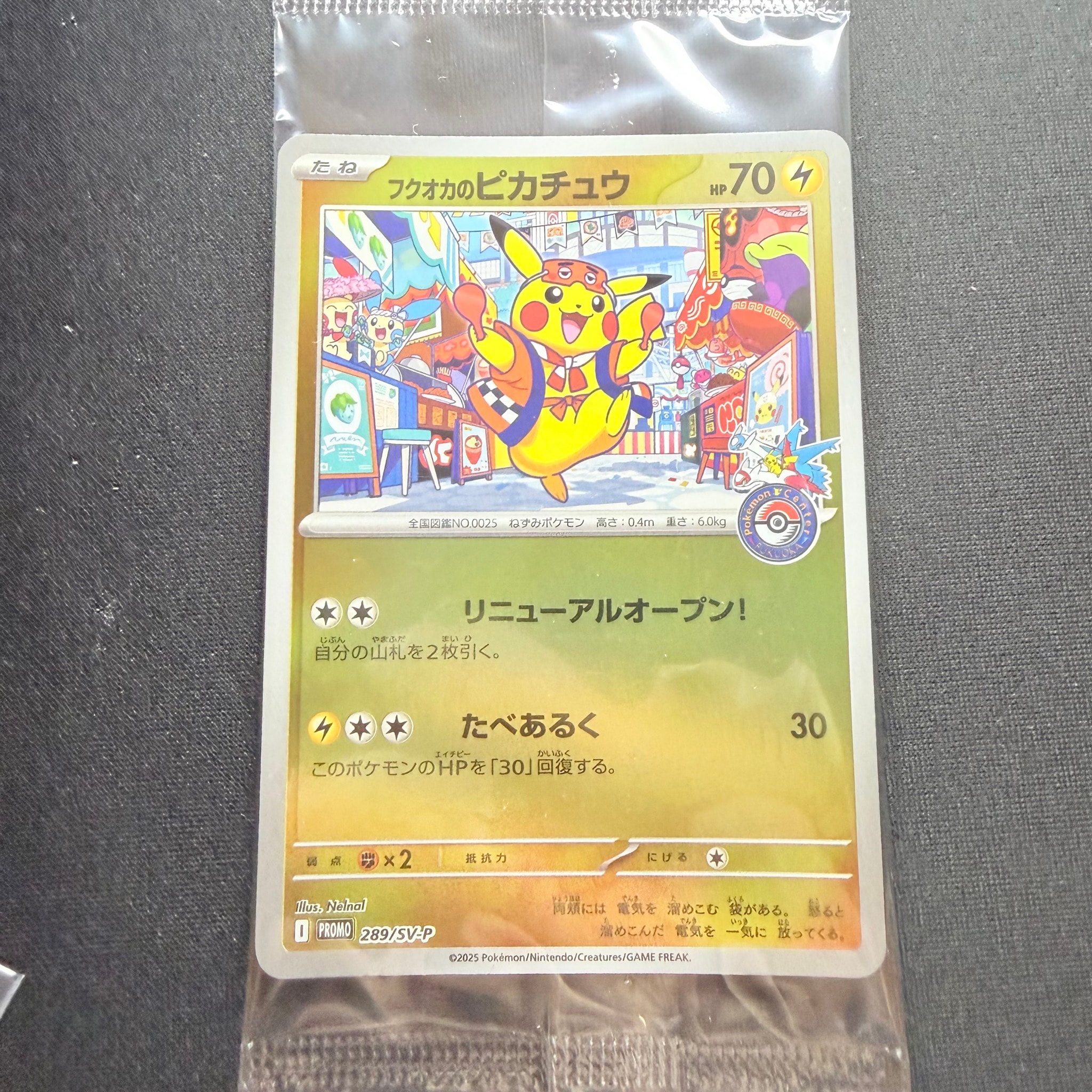 状態A】フクオカのピカチュウ P [SV-P 289](スペシャルBOX「ポケモン