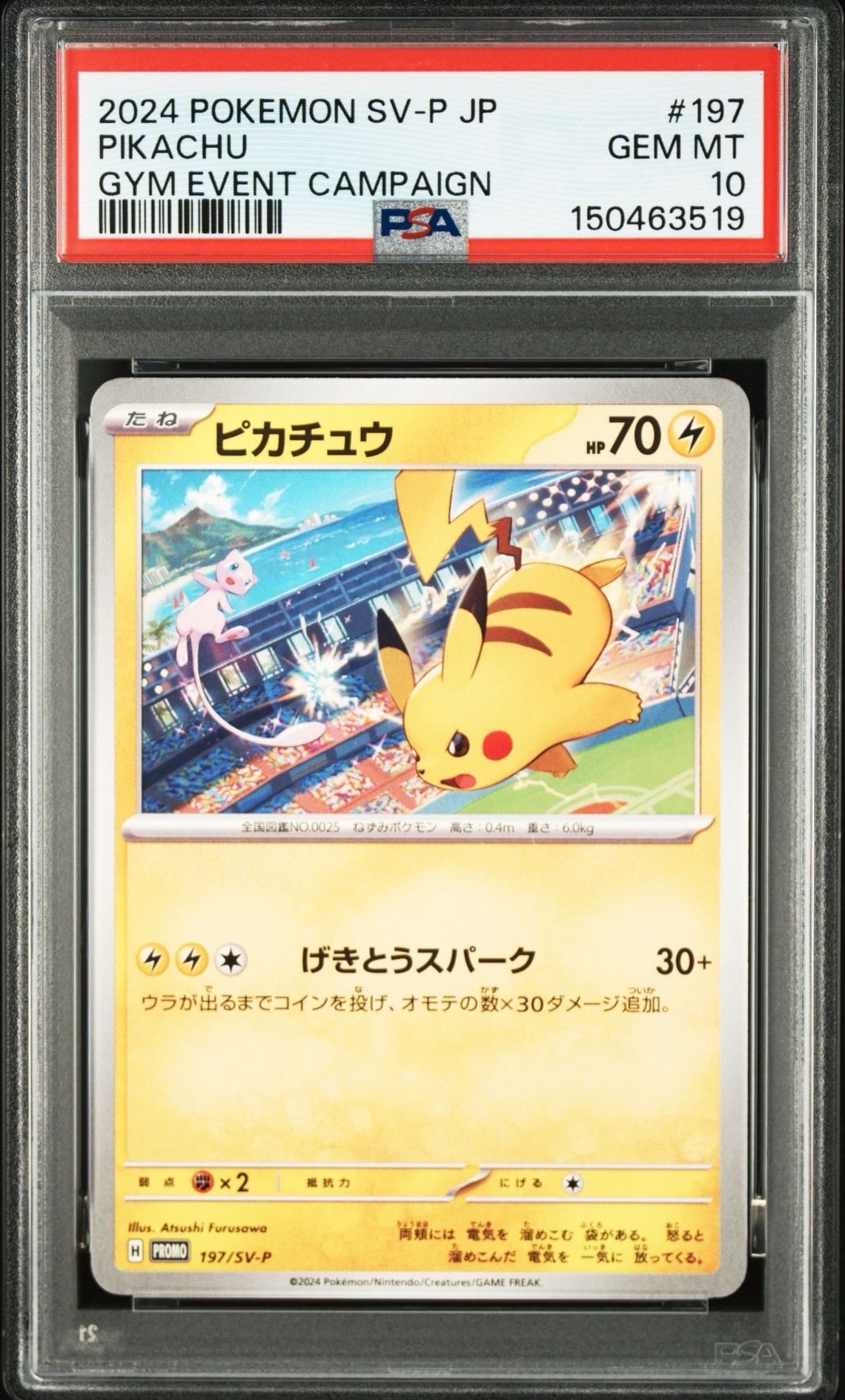 レシラムGX SSR[SM8b 211/150](ハイクラスパック「GXウルトラ