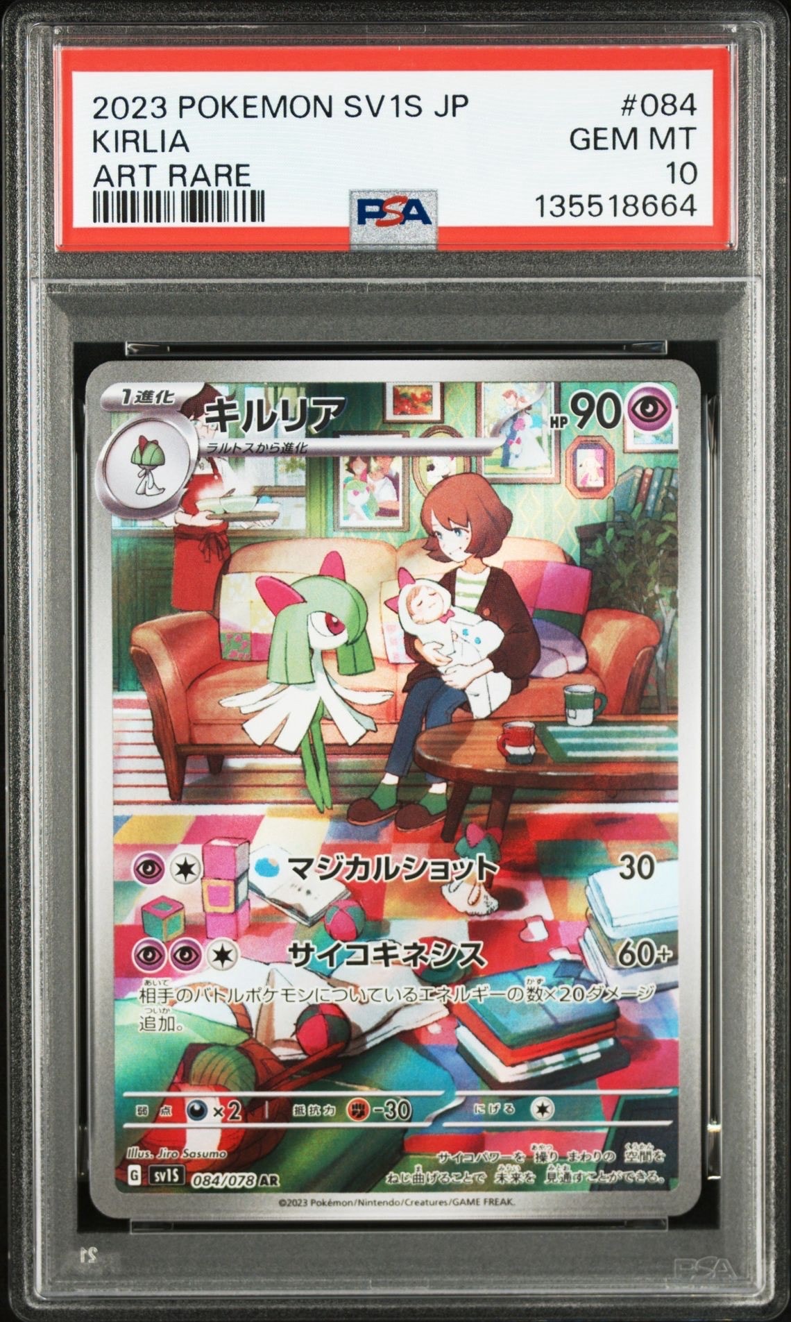 ブースターV SR: SA[S6a 073/069](強化拡張パック「イーブイヒーローズ