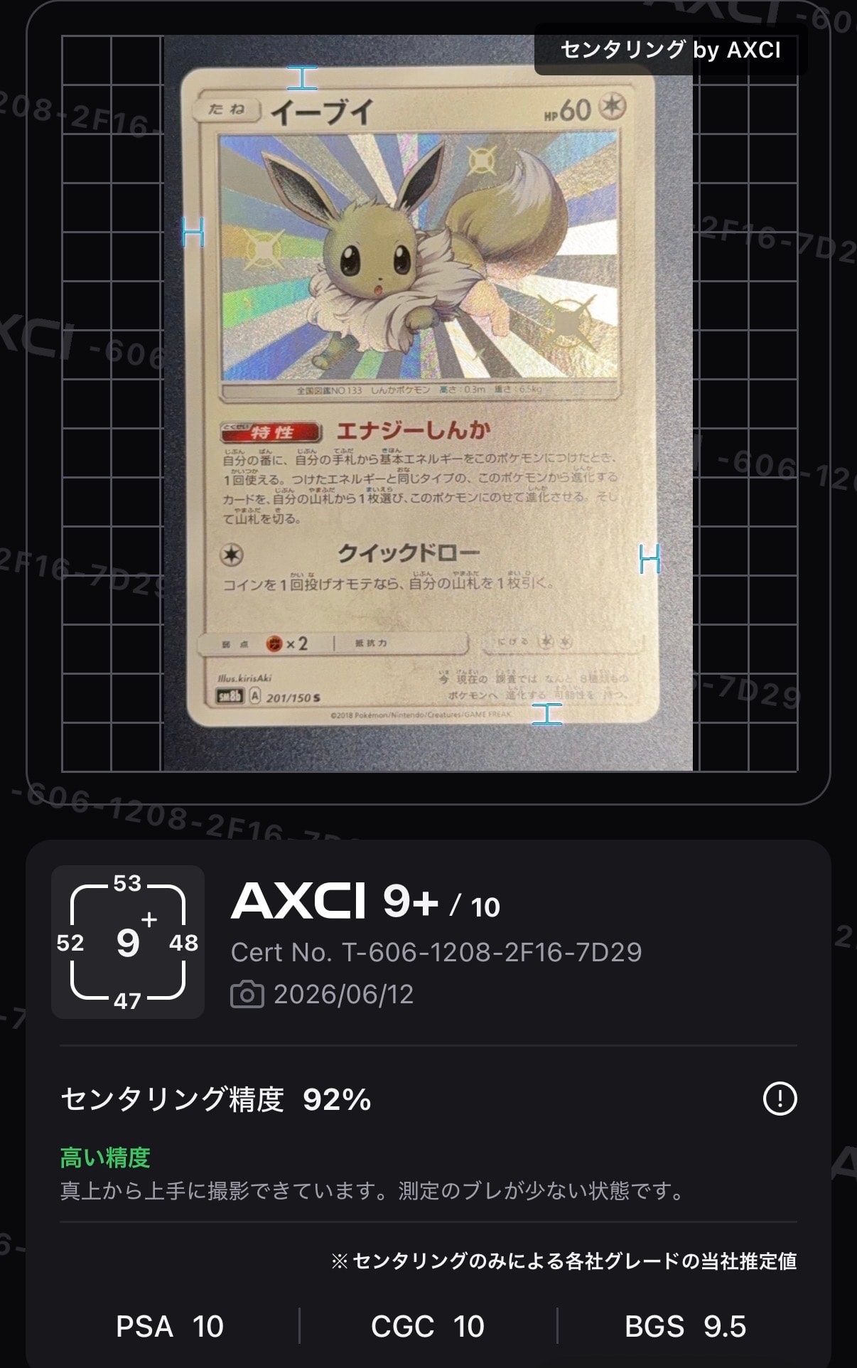 ピカチュウ UR :1ED [BW1 056/053]「ブラック・ホワイト」 ピカチュウ UR :1ED [BW1 056/053](拡張パック「ブラックコレクション
