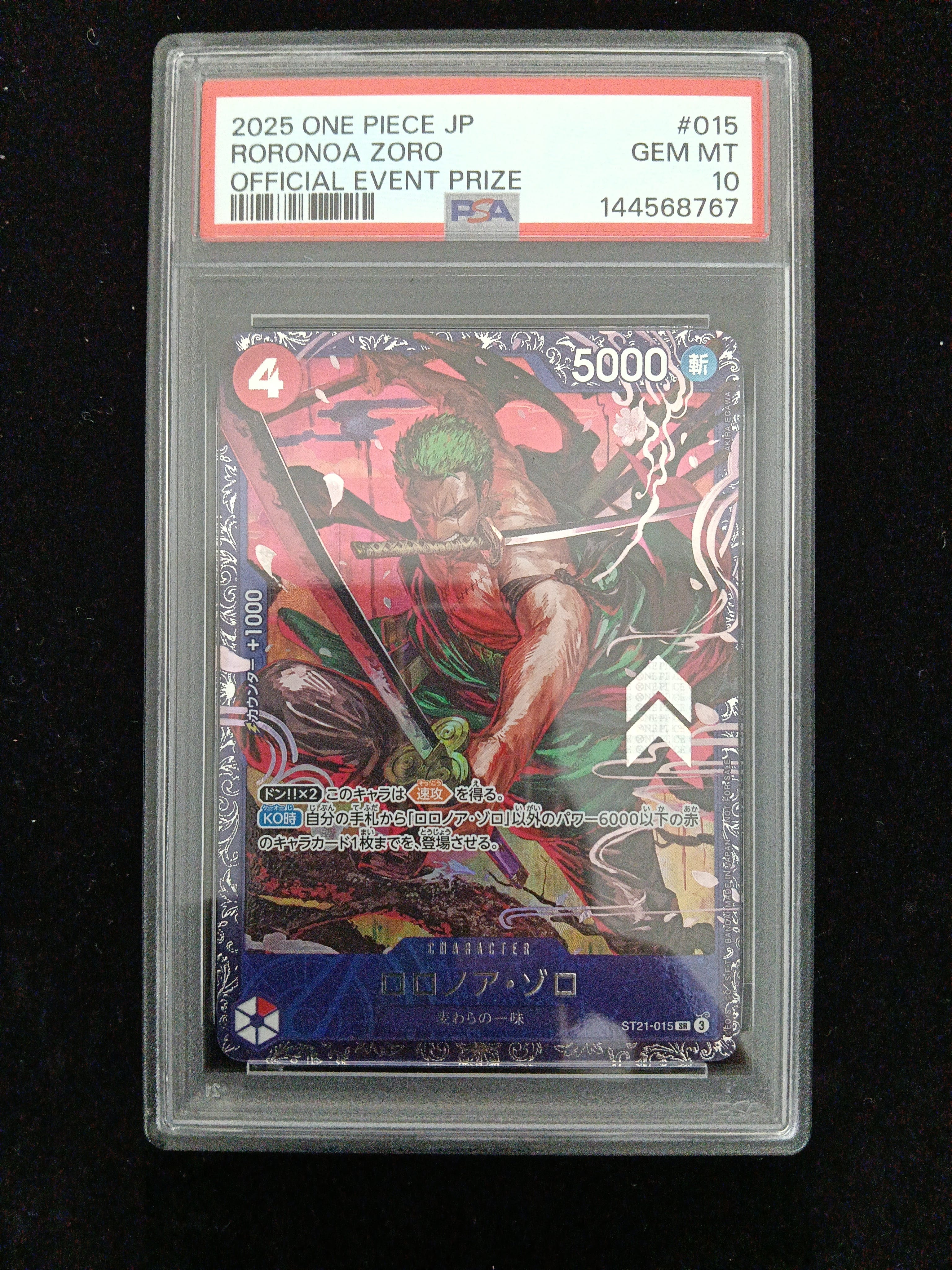 PSA10】ロロノア・ゾロ SR [ST21-015](プロモーションカード「フラッグ