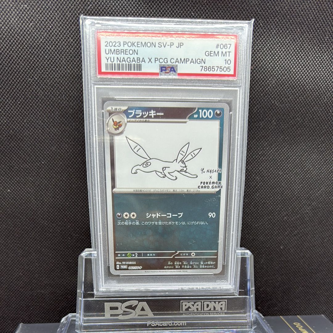 ブラッキー: プロモ (ナガバブラッキー) [SV-P 067](「YU NAGABA×ポケモンカードゲーム」プロモーションカード「SV-P」)