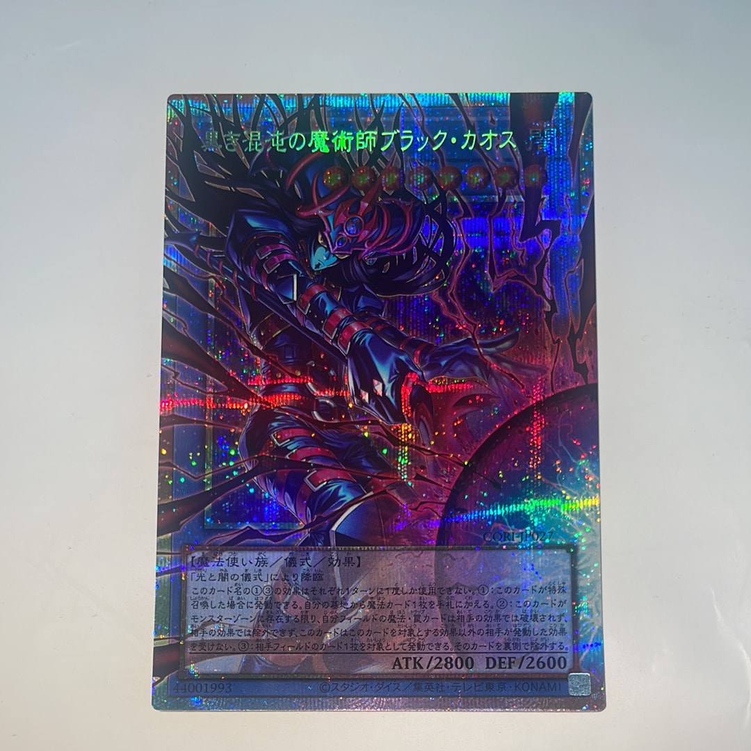 ブラック・マジシャン & ブラック・マジシャン・ガール 25th SE [QCUC