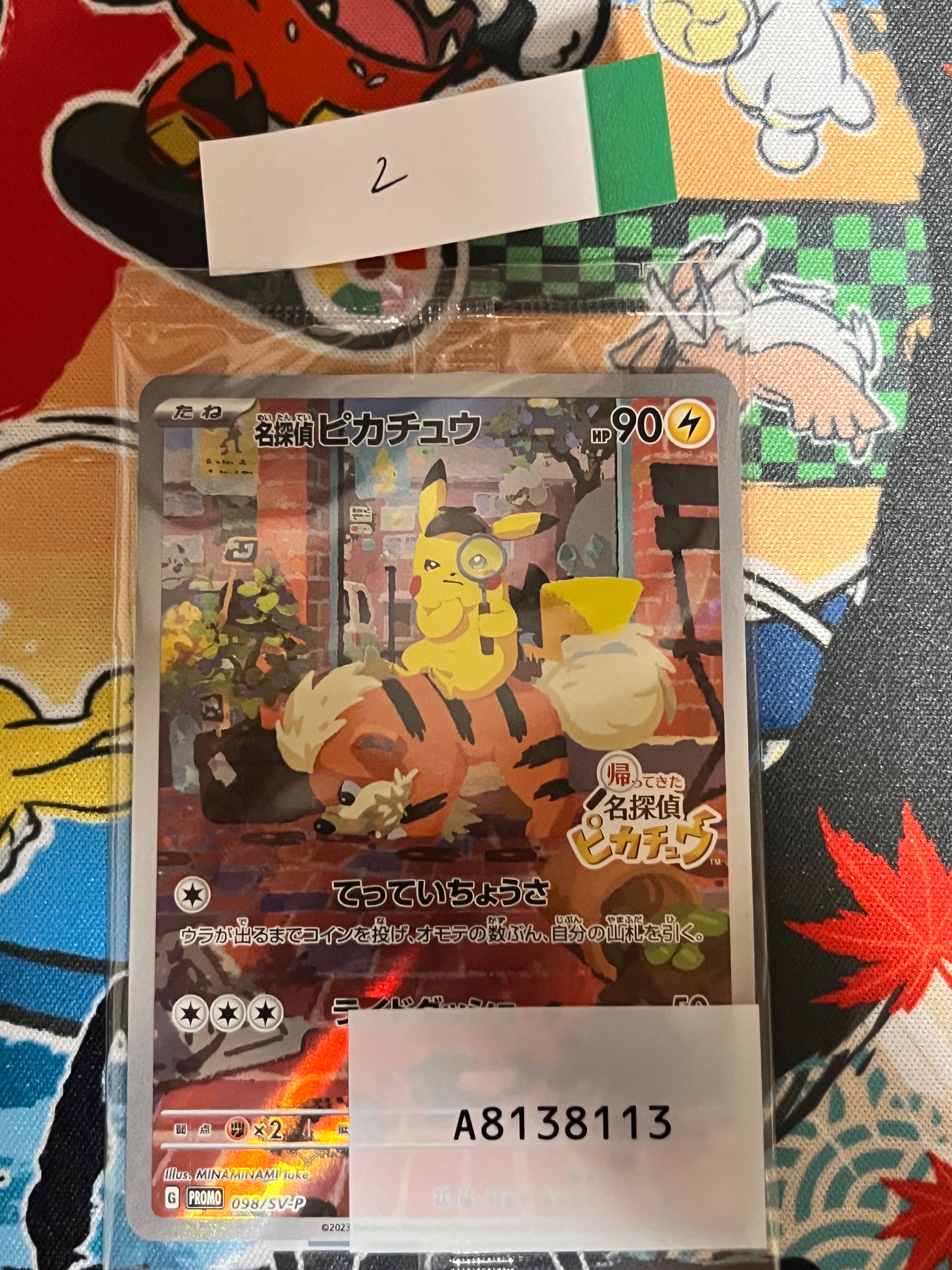 オーヤマのピカチュウ: 旧裏[PMCG-EX](拡張シート)の新品/中古フリマ