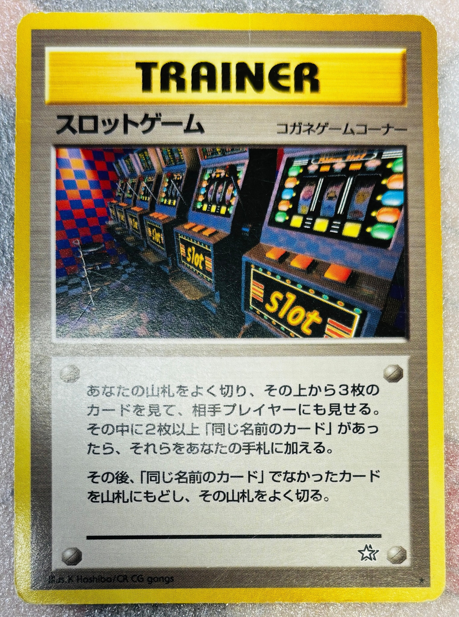 スロットゲーム ☆ : 旧裏 [neo1](ポケモンカード☆neo 拡張パック「金
