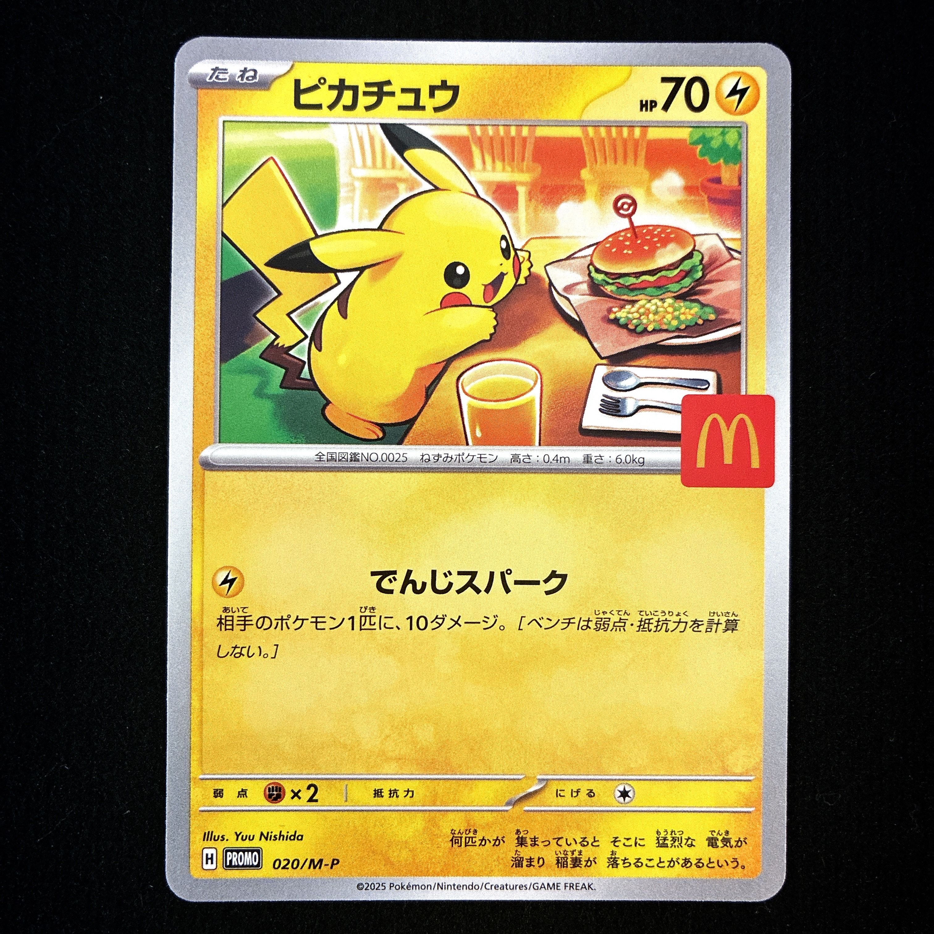 ピカチュウ P [M-P 020](プロモカードパック「マクドナルド ハッピーセット2025」)