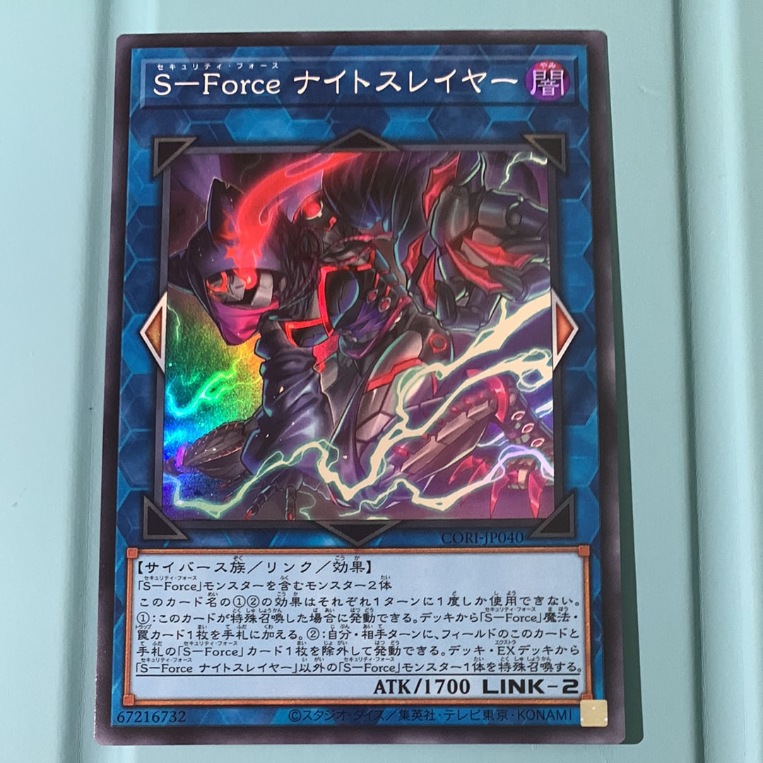S-Force ナイトスレイヤー SR [CORI-JP040](カオス・オリジンズ)