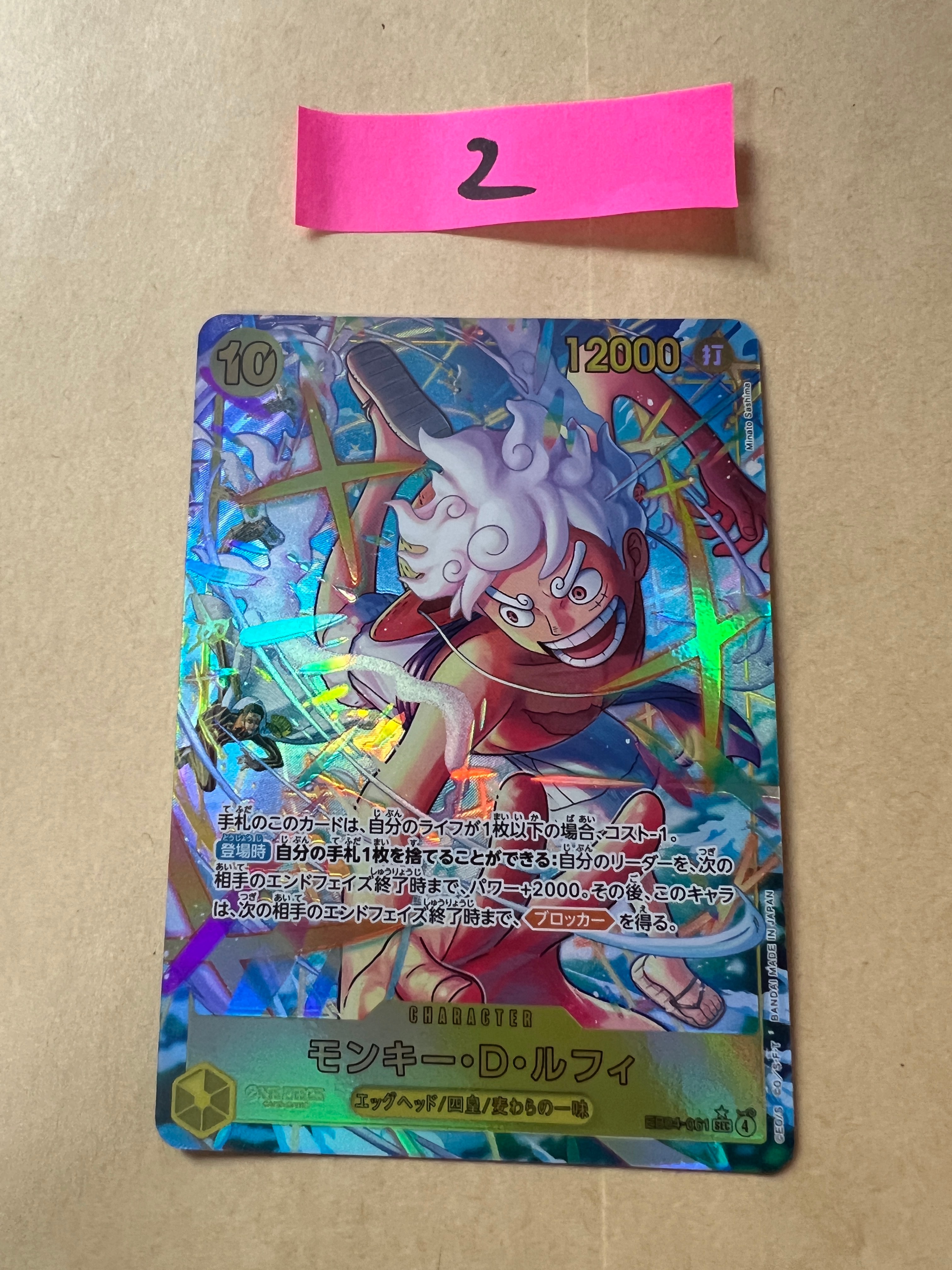モンキー・D・ルフィ SEC :シリアルナンバー入り :優勝記念品 :未開封